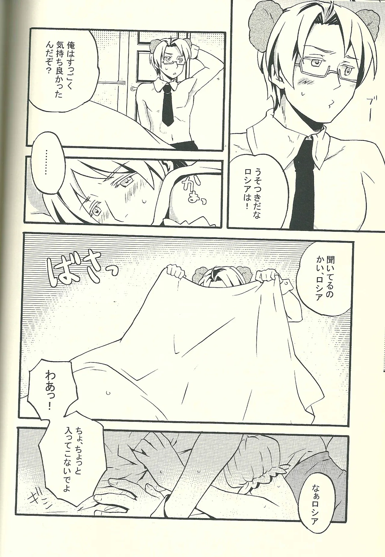 Costume play Page.31