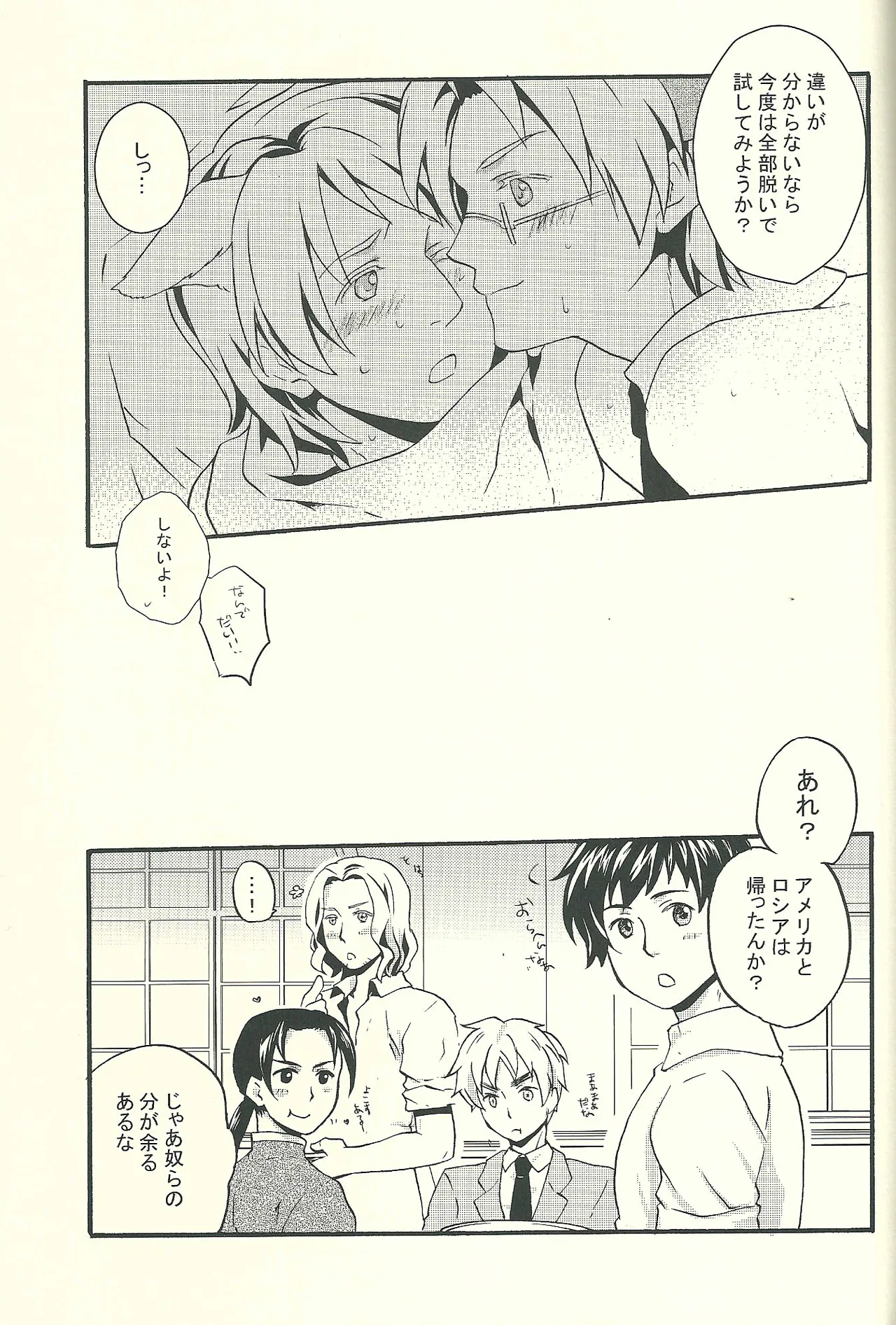 Costume play Page.32