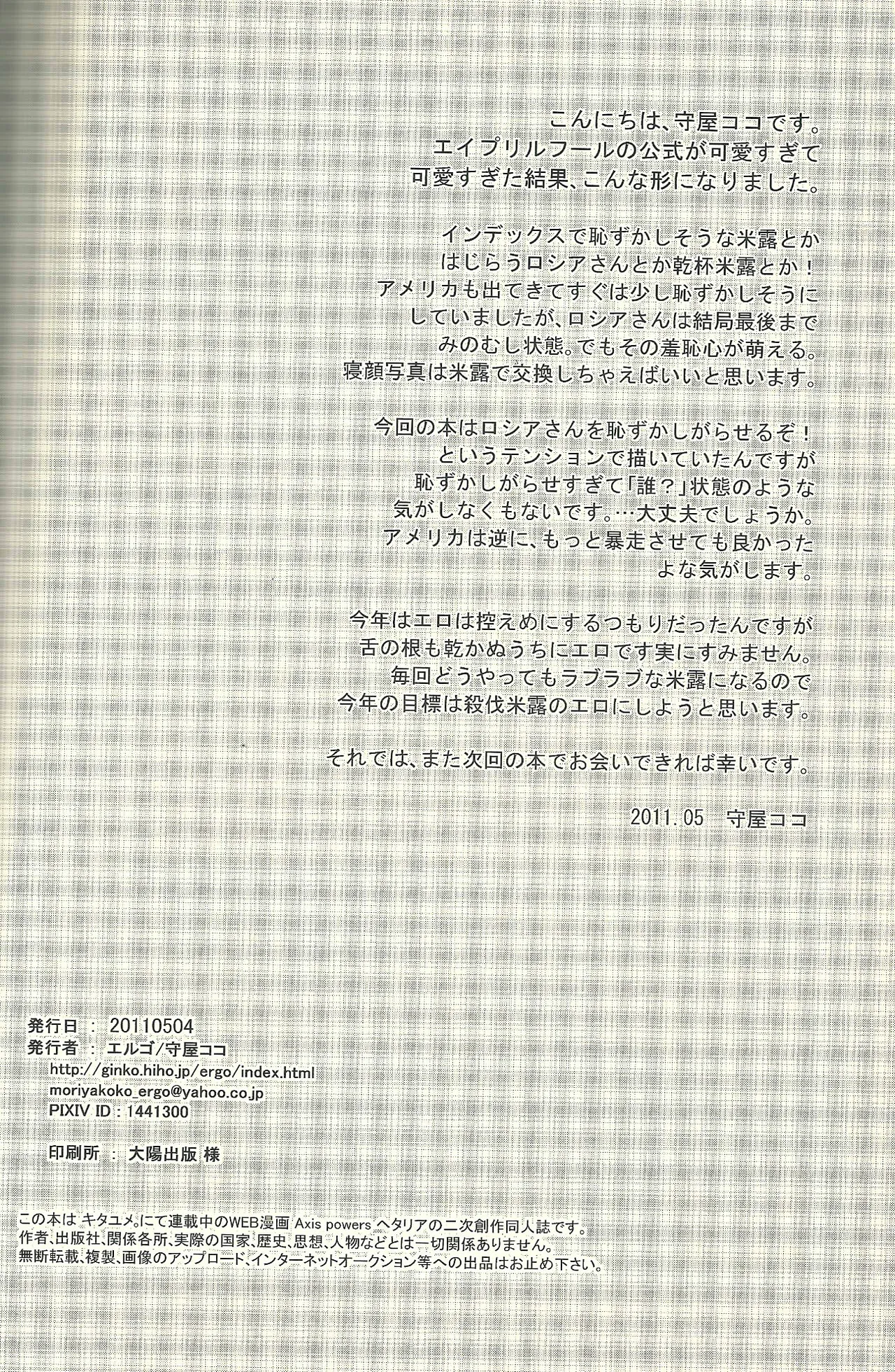 Costume play Page.33