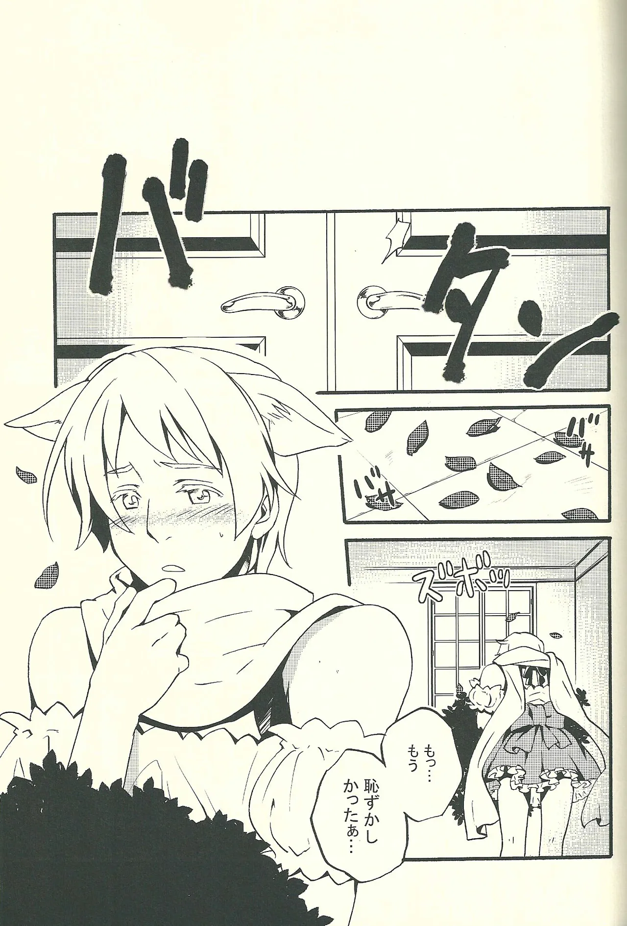 Costume play Page.4