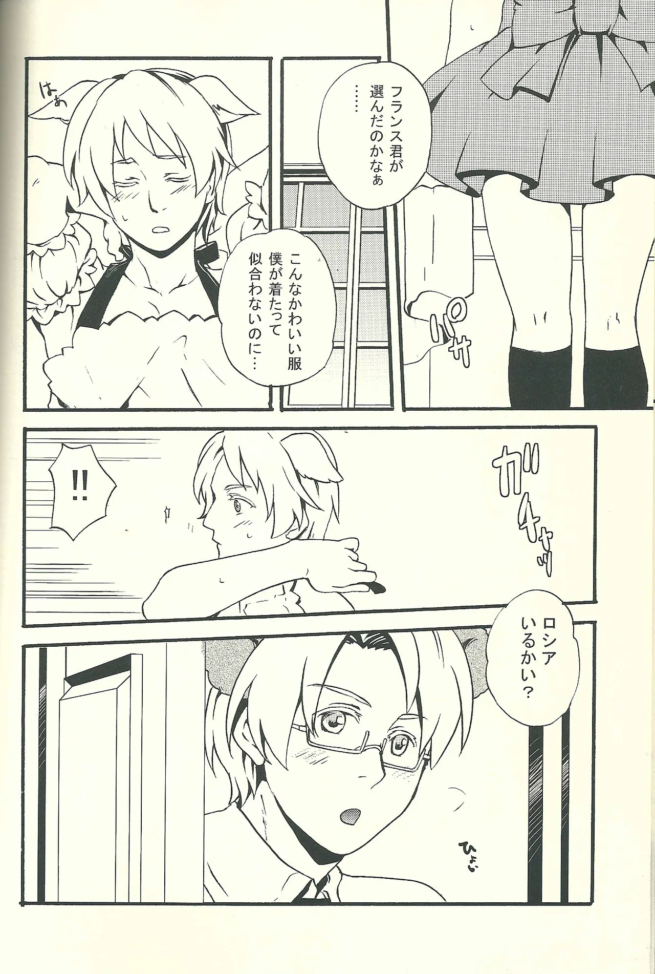 Costume play Page.5