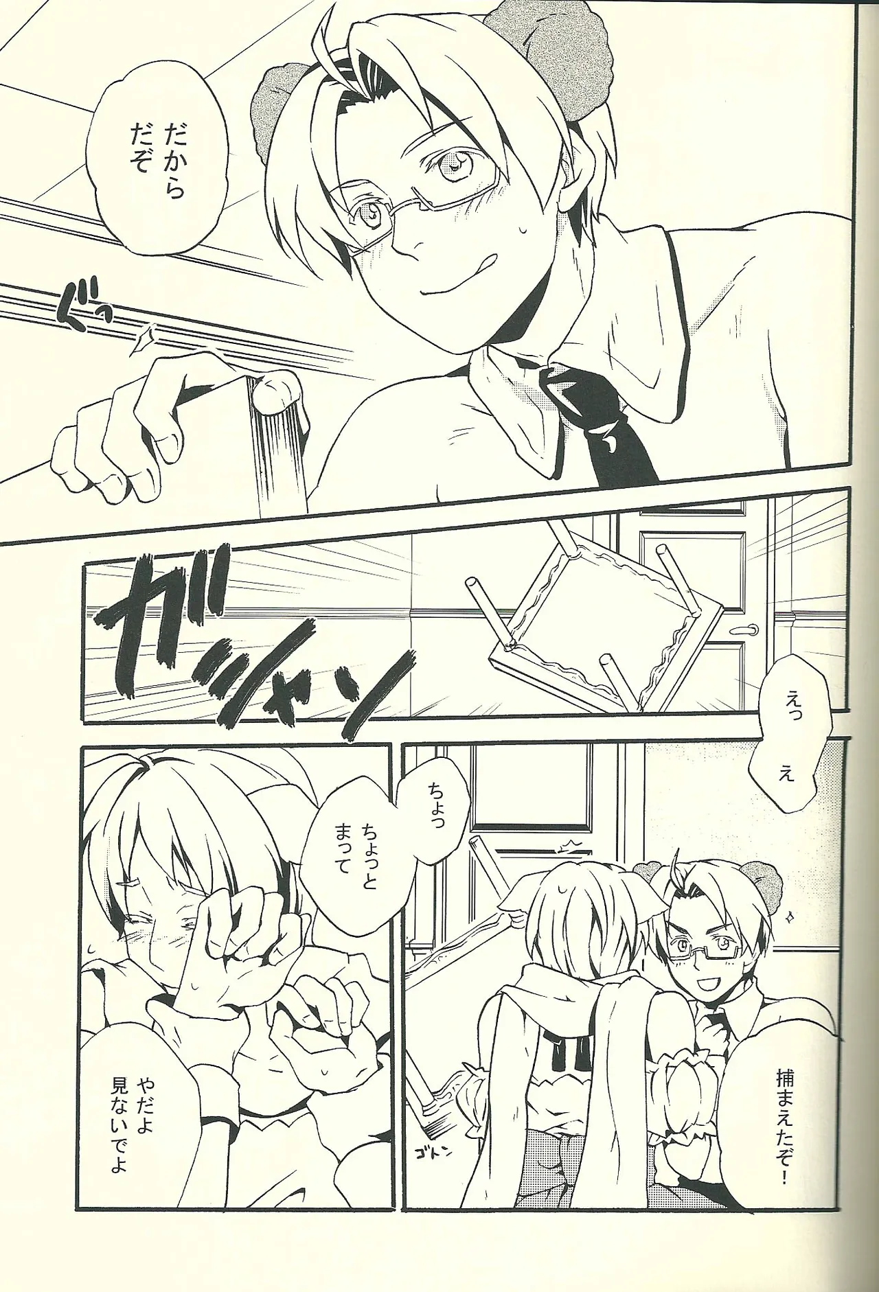 Costume play Page.8