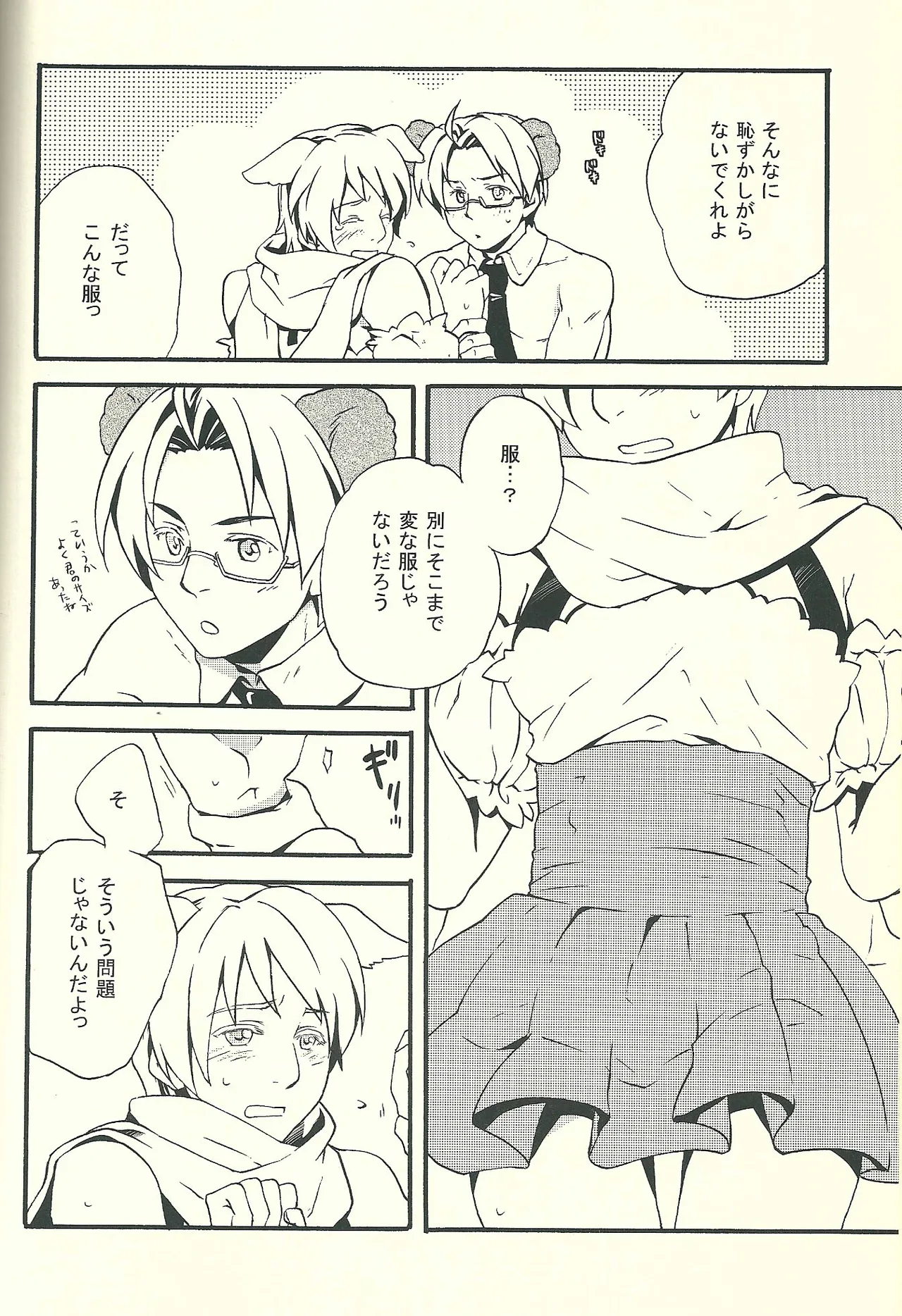 Costume play Page.9