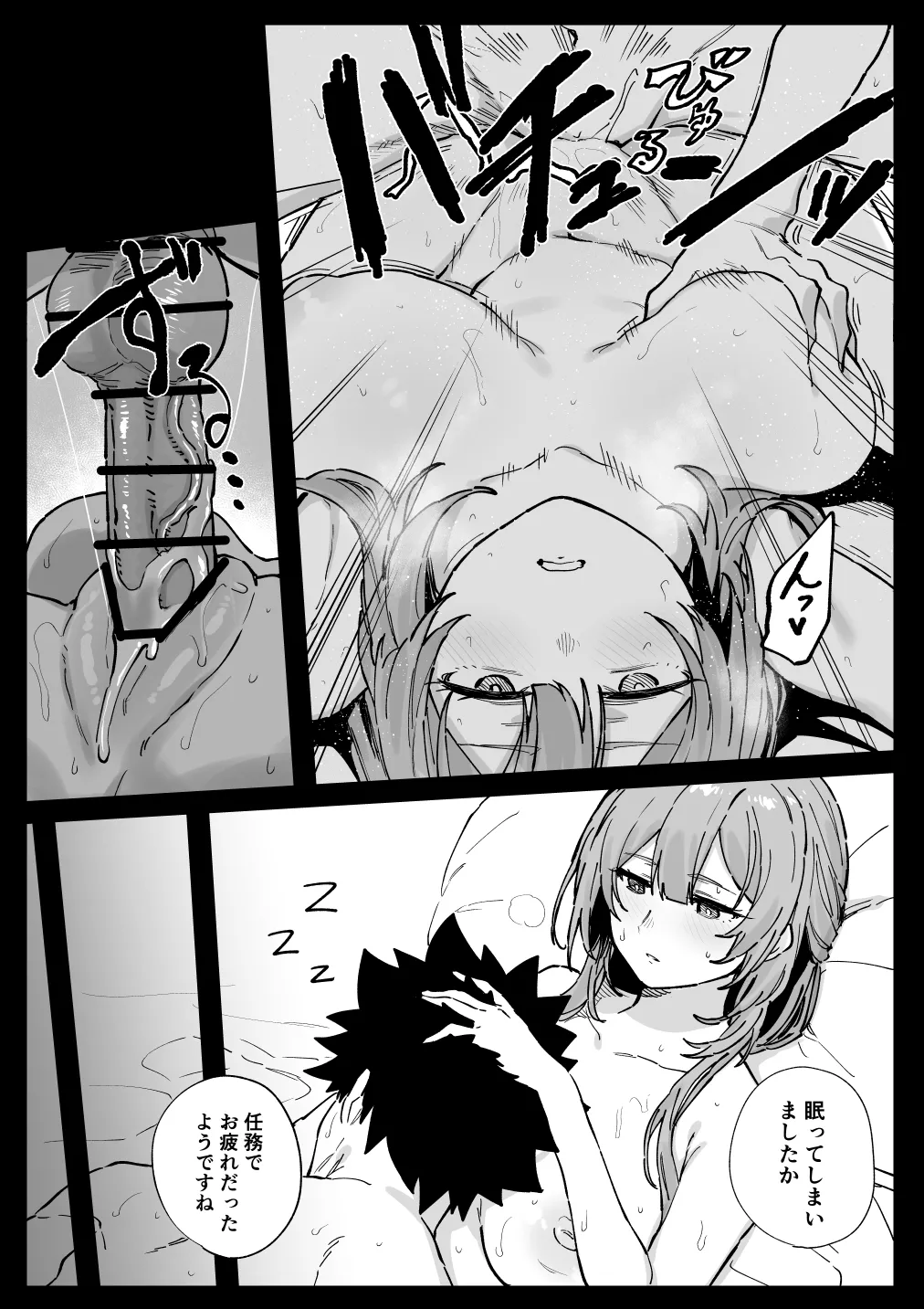 ときこさん Page.13