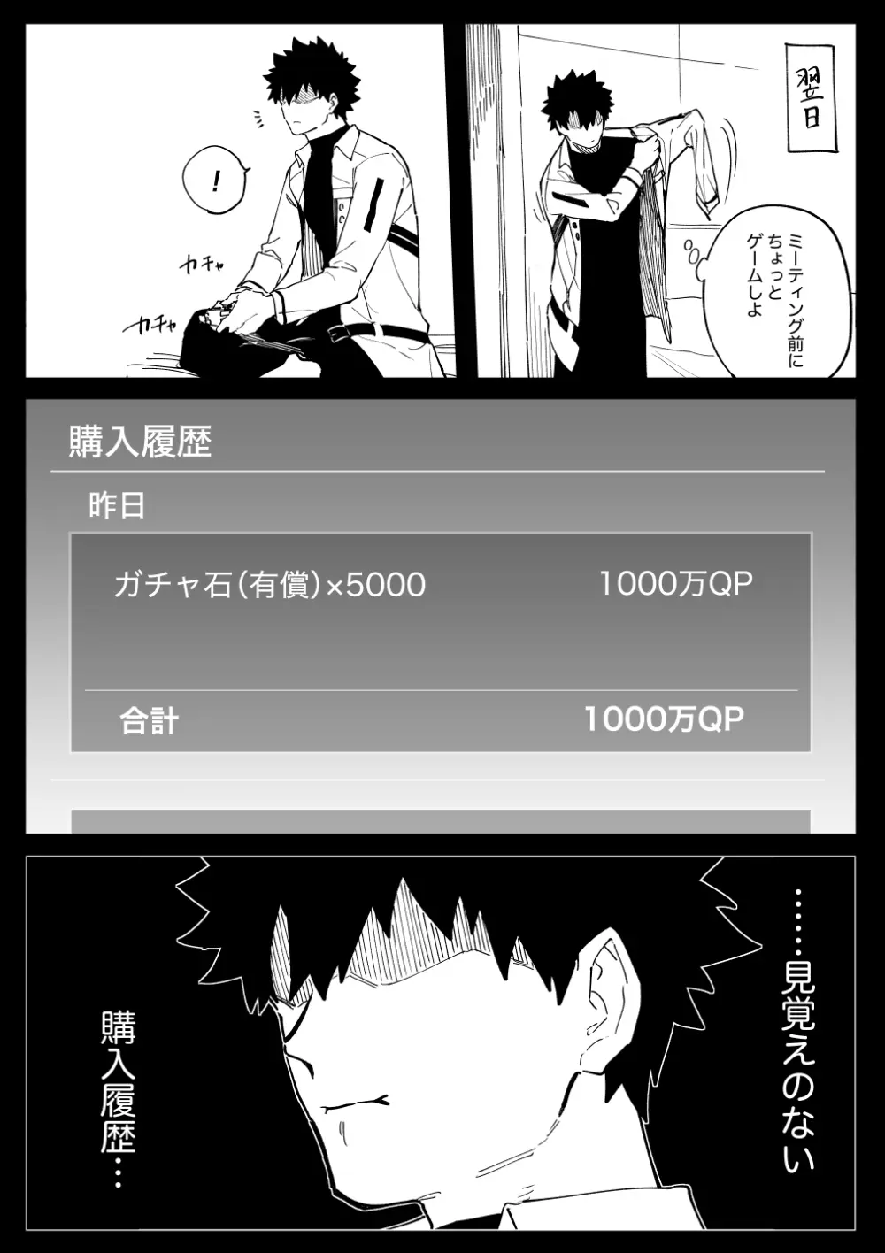 ときこさん Page.14