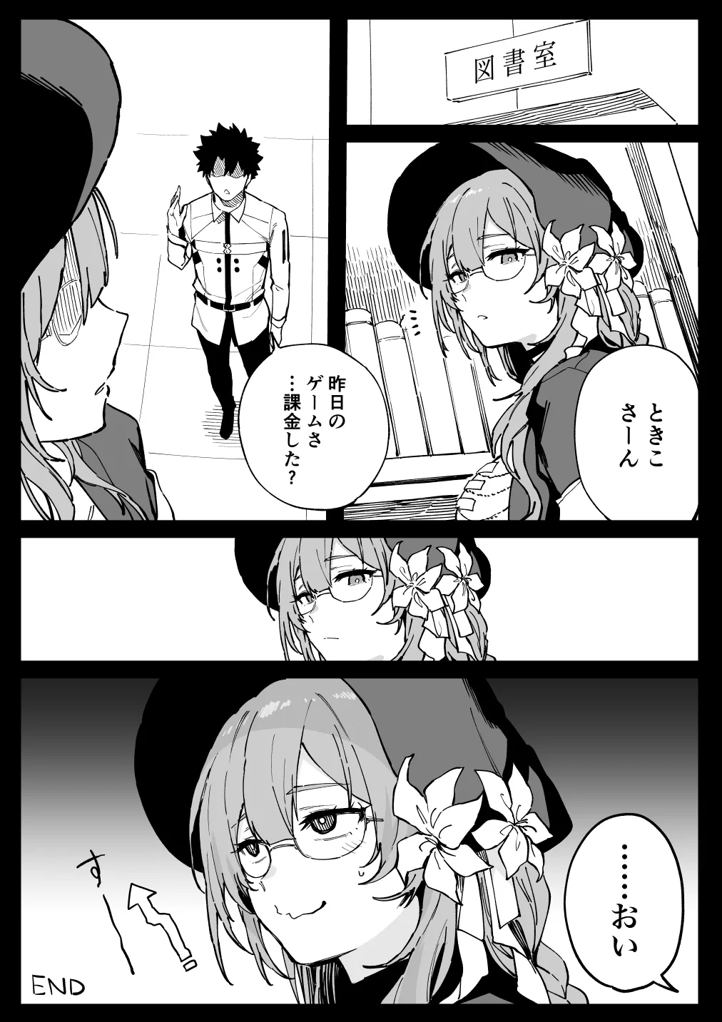 ときこさん Page.15