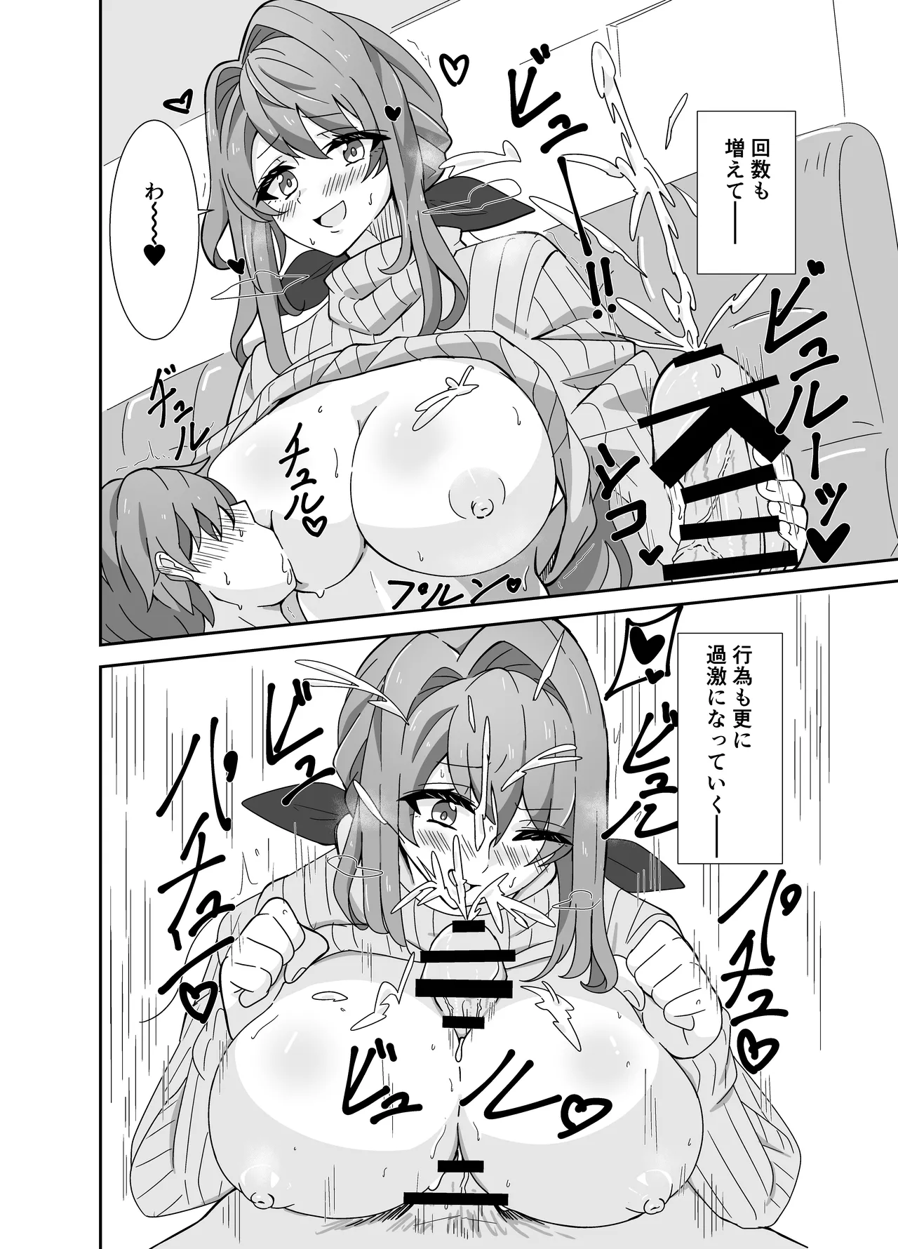 お母さんとしようね Page.13