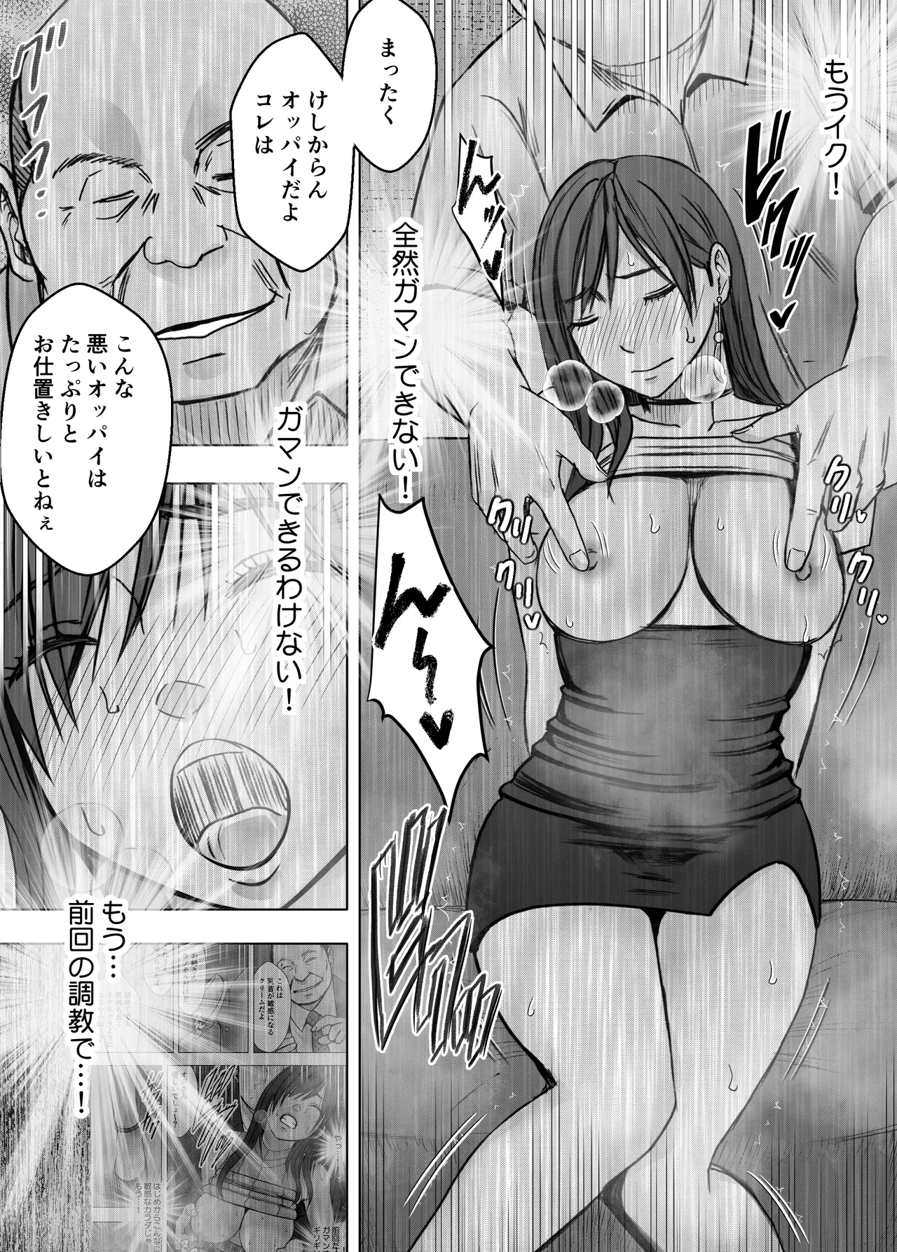 ヴァージンリベンジャー4 Page.11