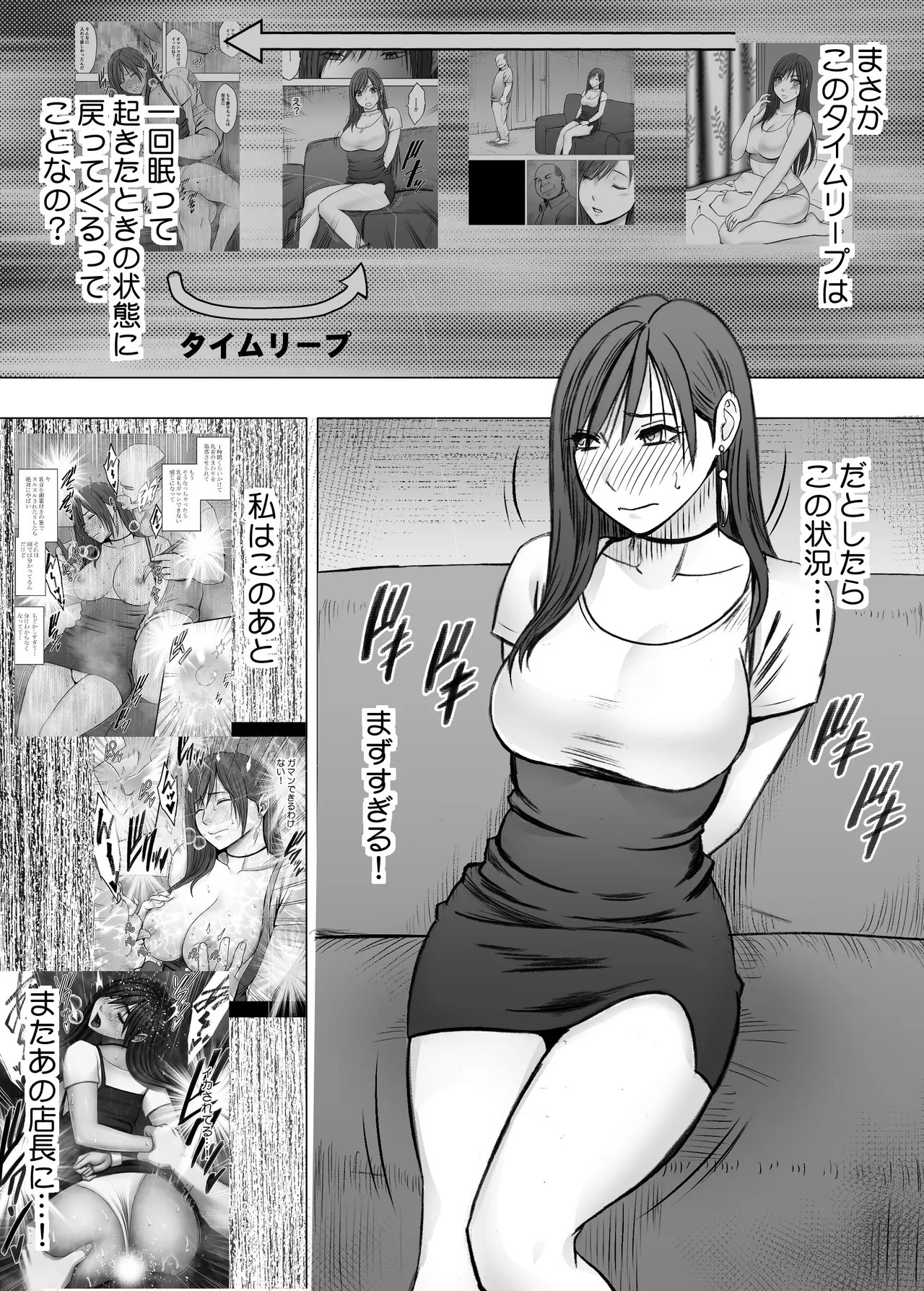 ヴァージンリベンジャー4 Page.2