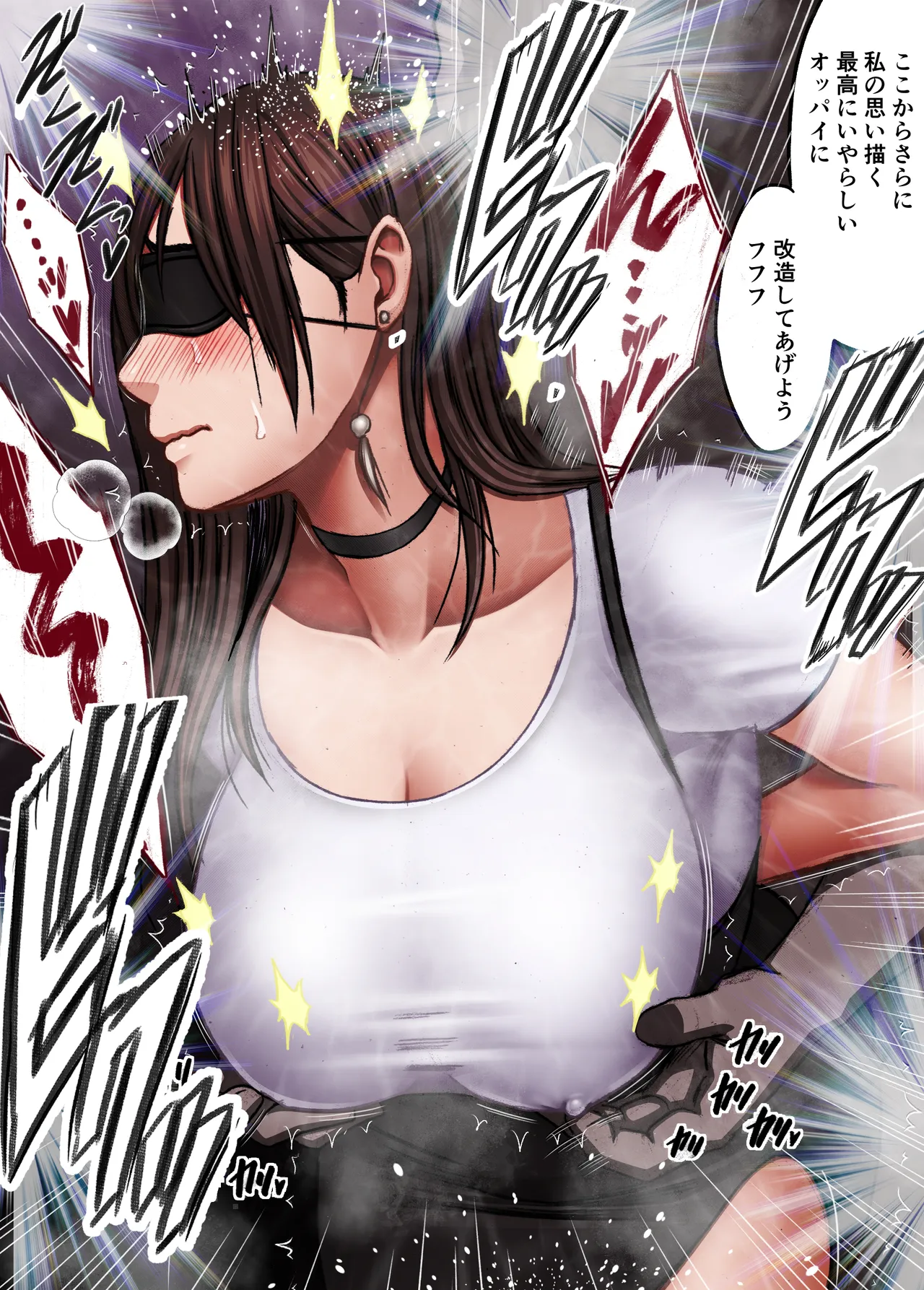 ヴァージンリベンジャー4 Page.23