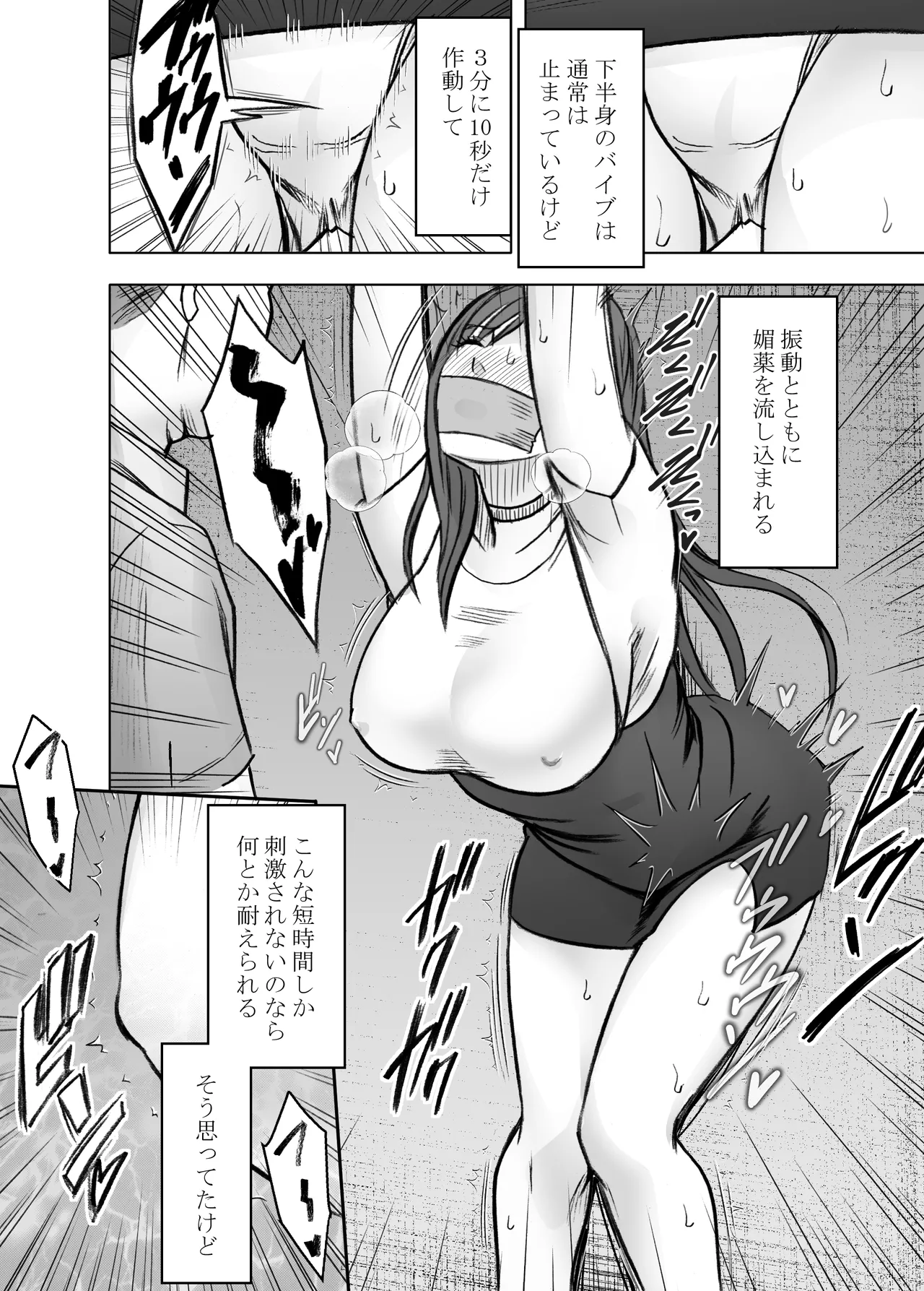 ヴァージンリベンジャー4 Page.26