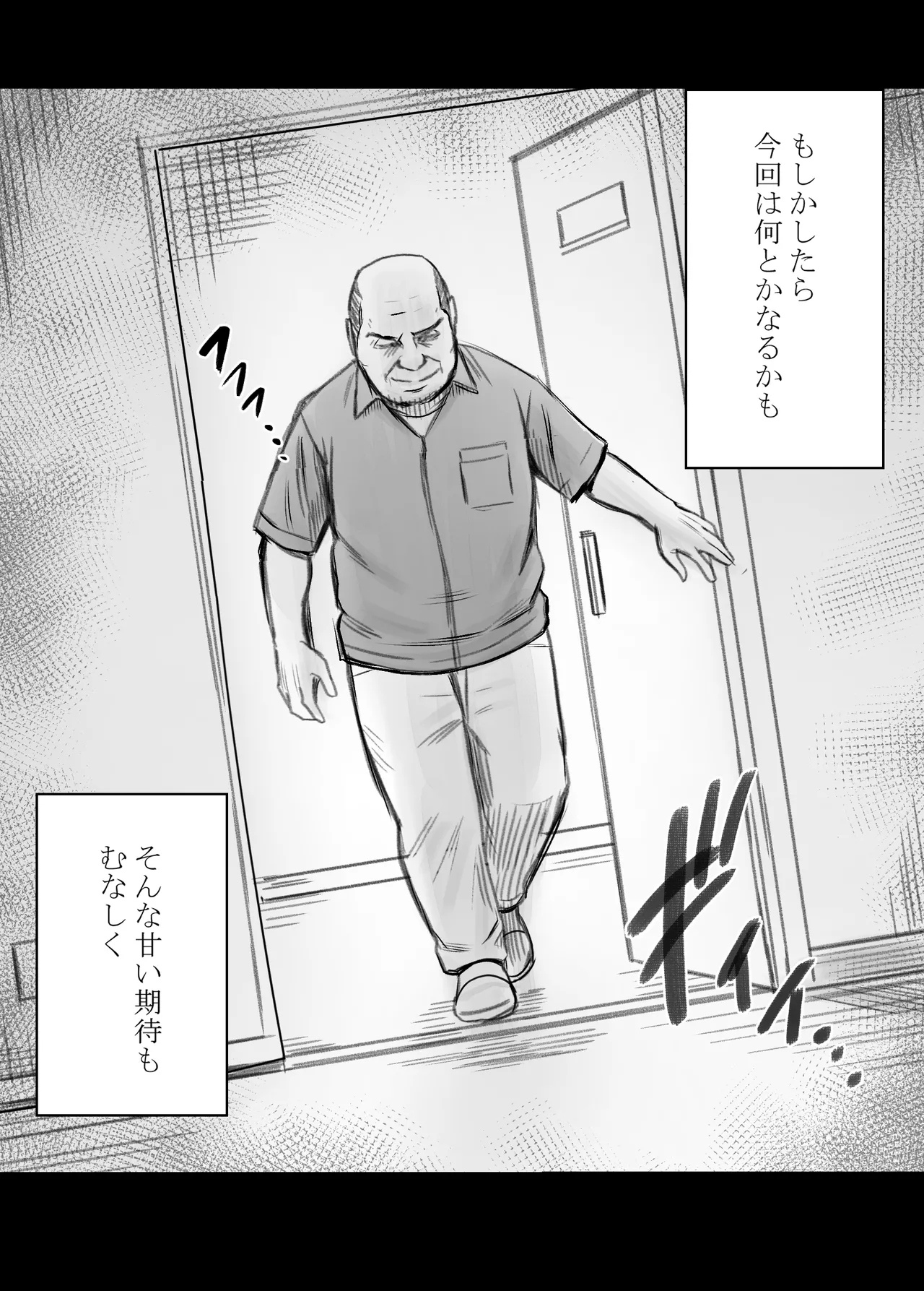 ヴァージンリベンジャー4 Page.3