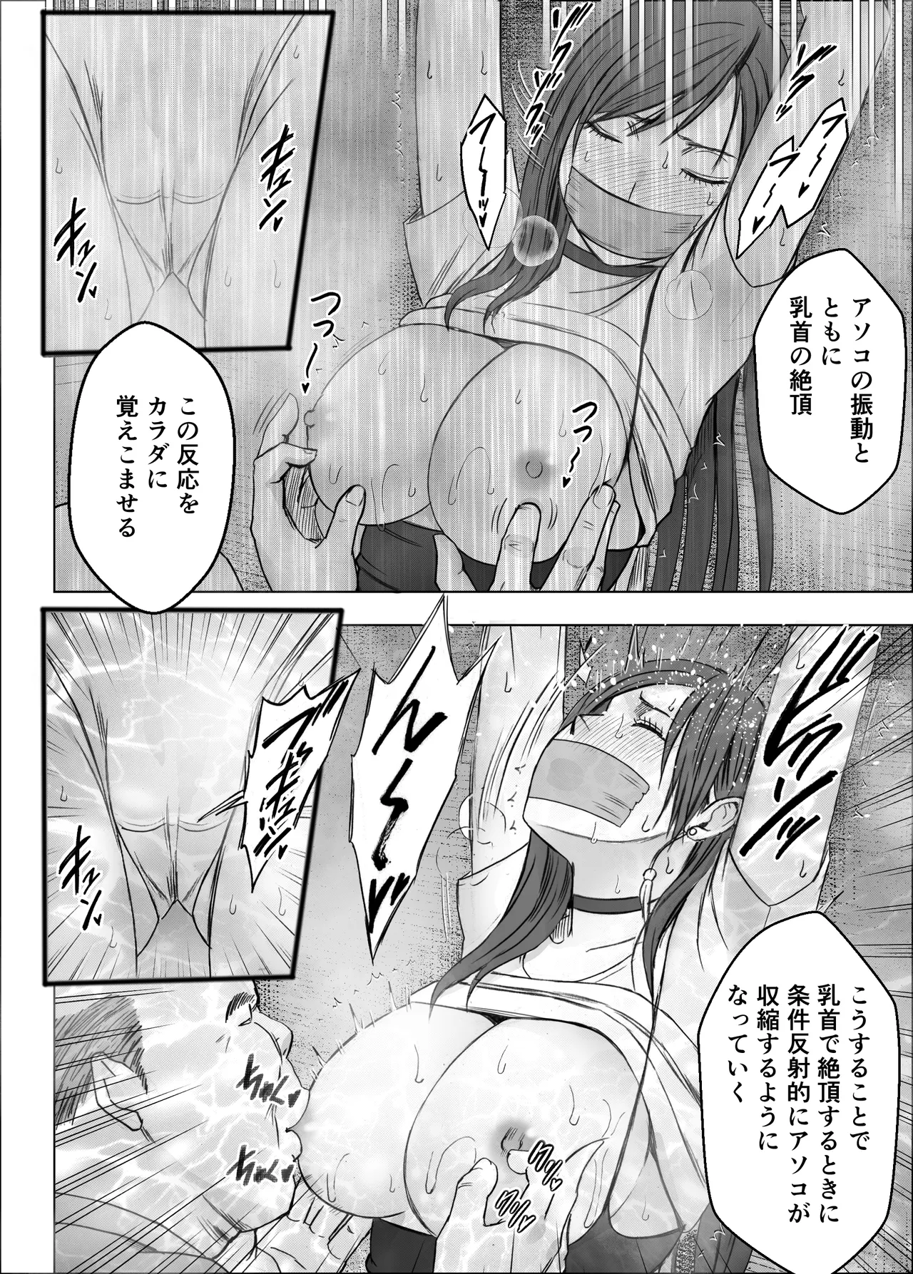 ヴァージンリベンジャー4 Page.30
