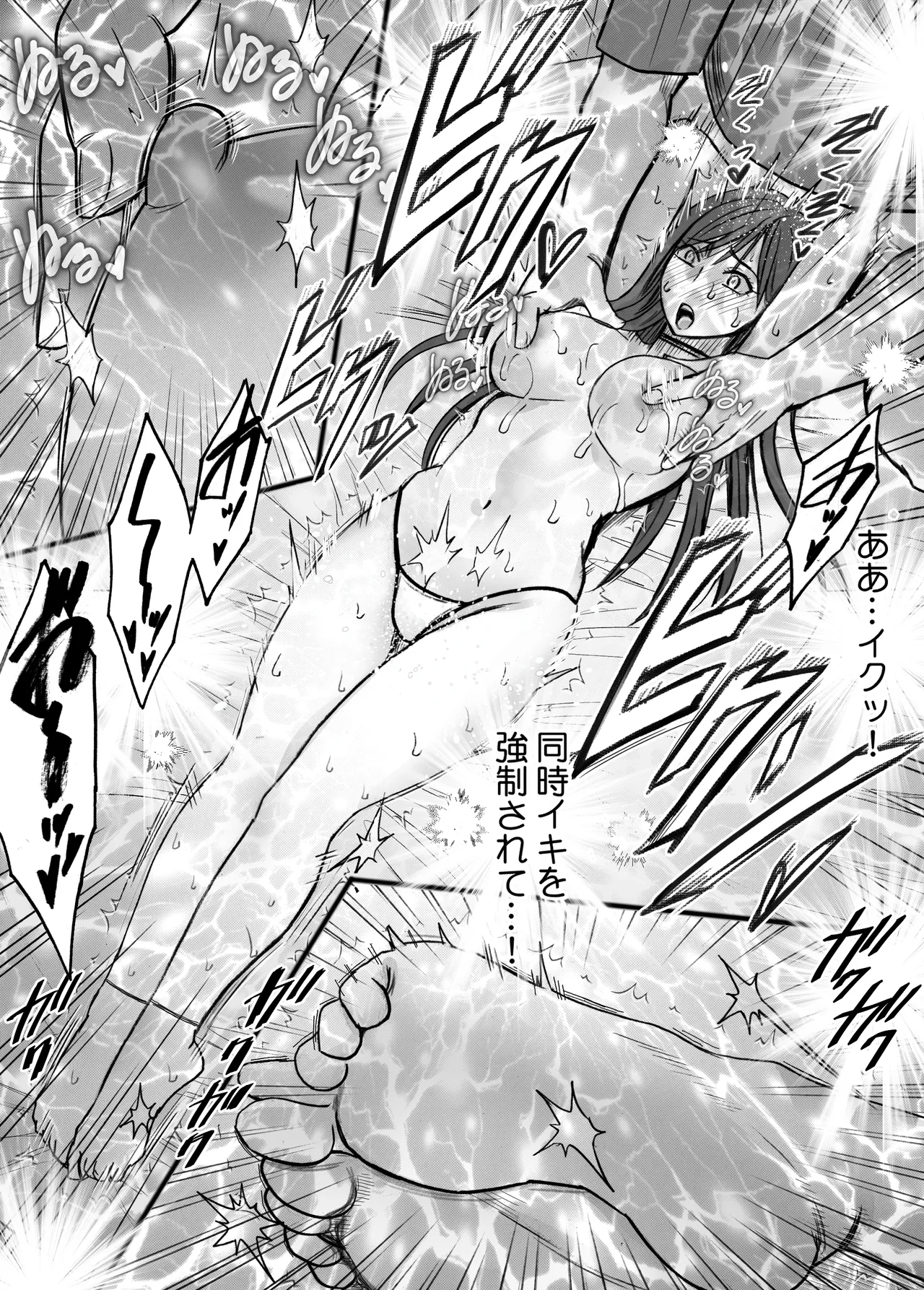 ヴァージンリベンジャー4 Page.38