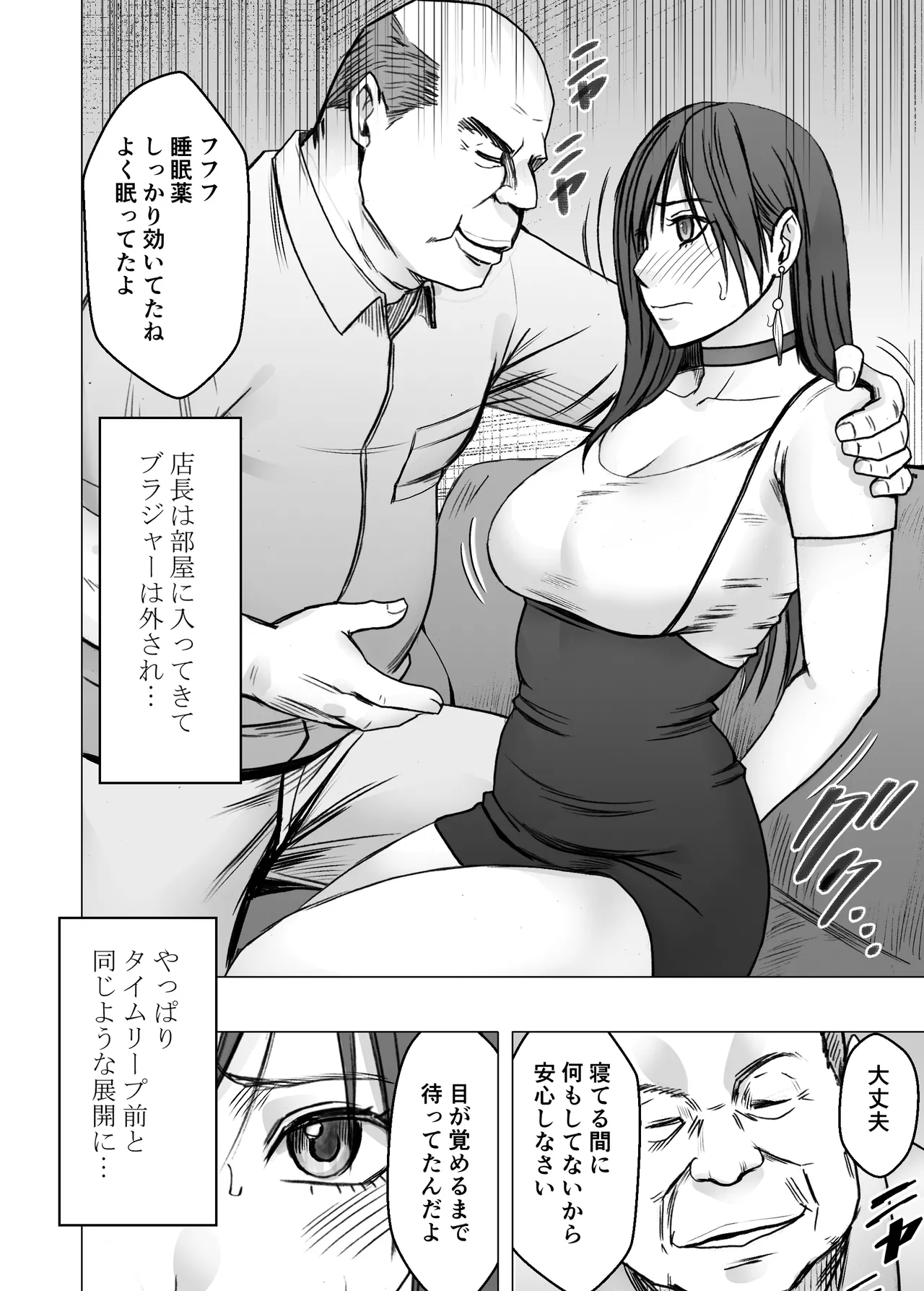 ヴァージンリベンジャー4 Page.4
