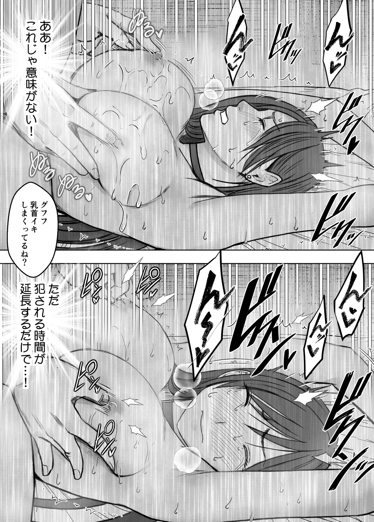 ヴァージンリベンジャー4 Page.56