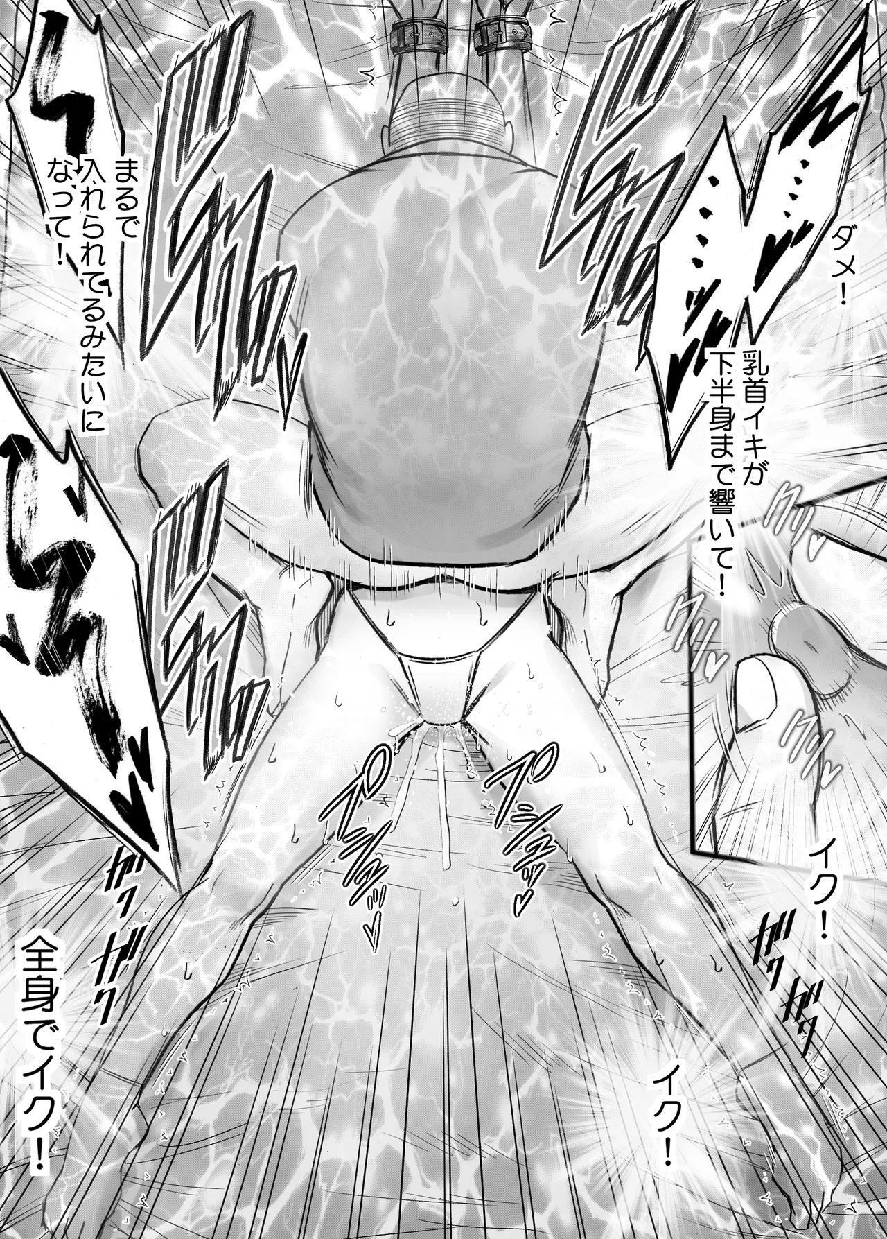 ヴァージンリベンジャー4 Page.58