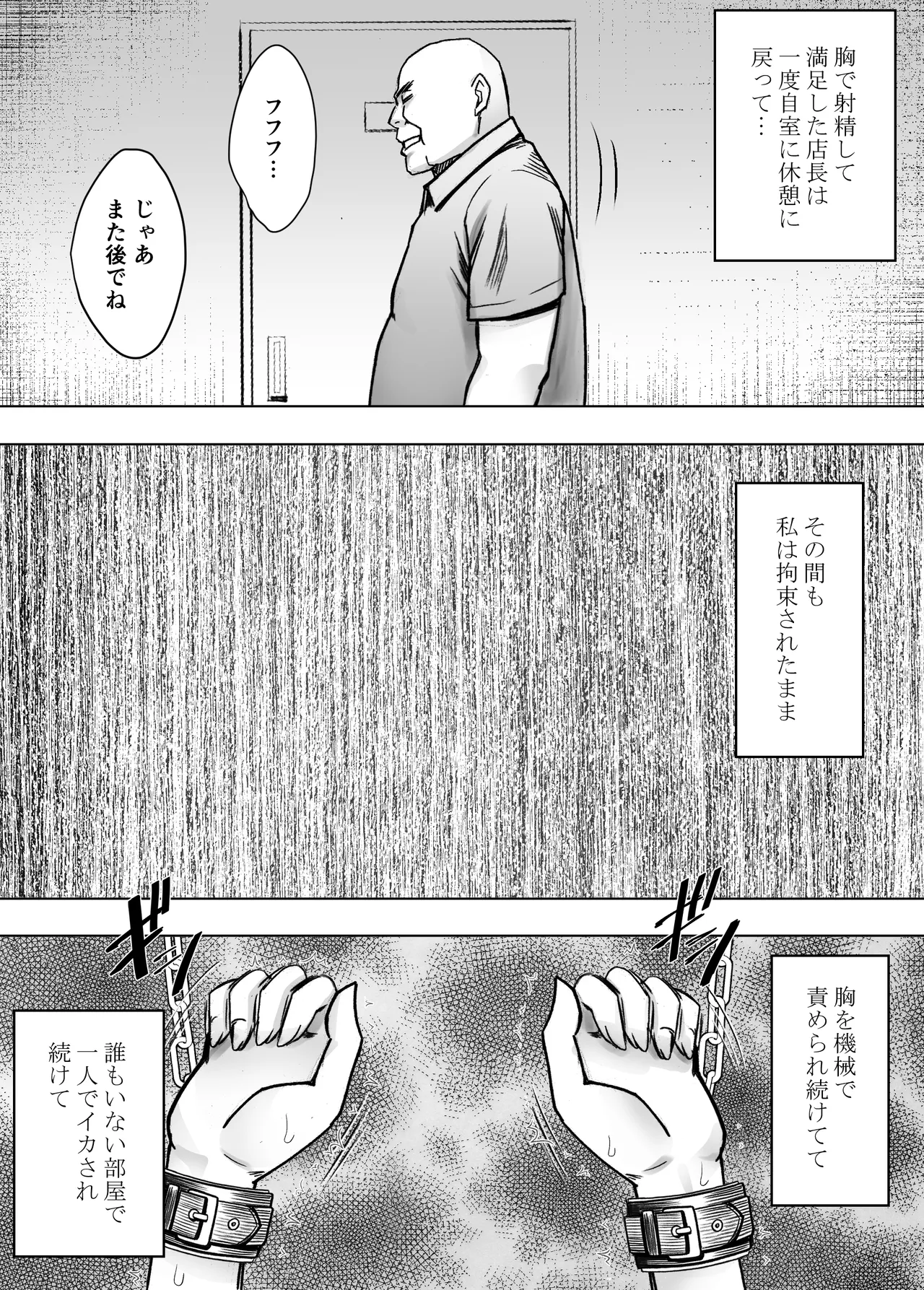 ヴァージンリベンジャー4 Page.61