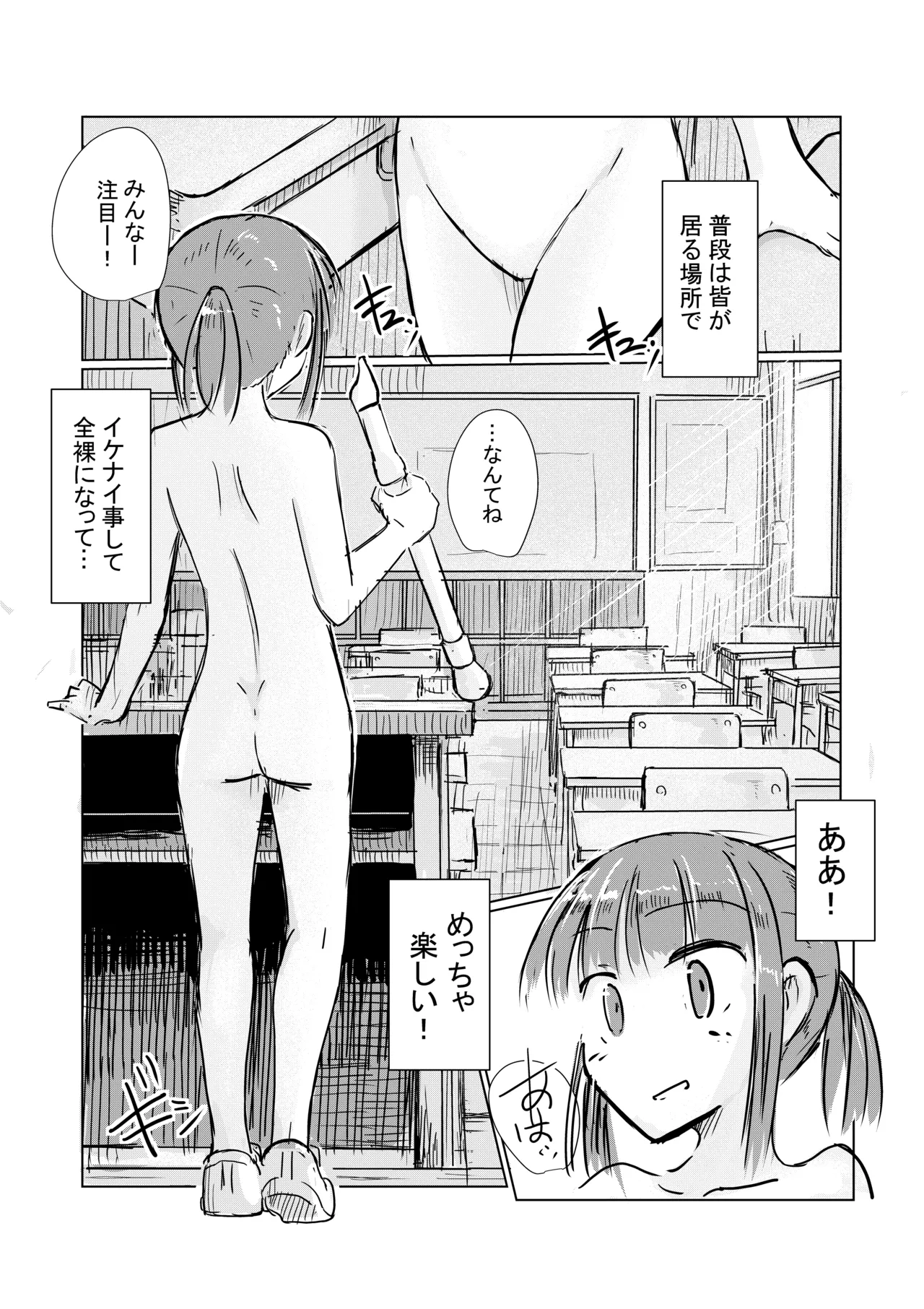 少女と忘れもの Page.28