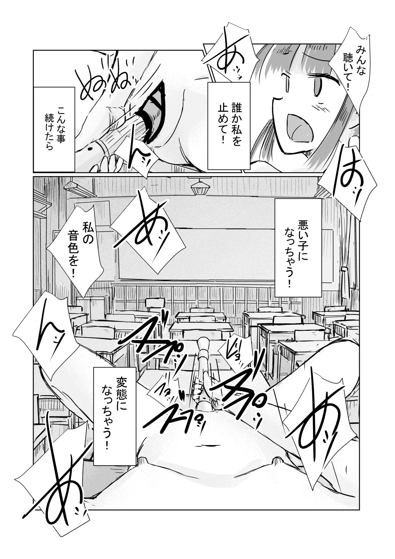 少女と忘れもの Page.34