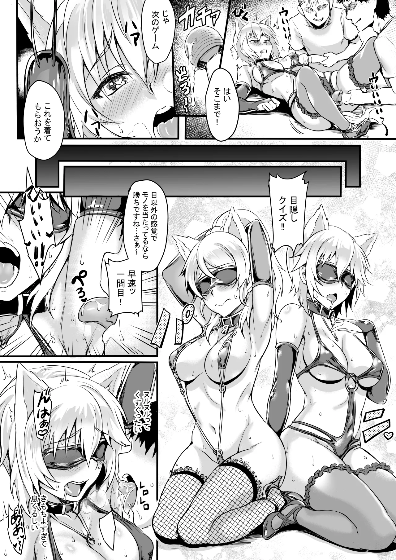 ロシアン着エロペット倶楽部 Page.10