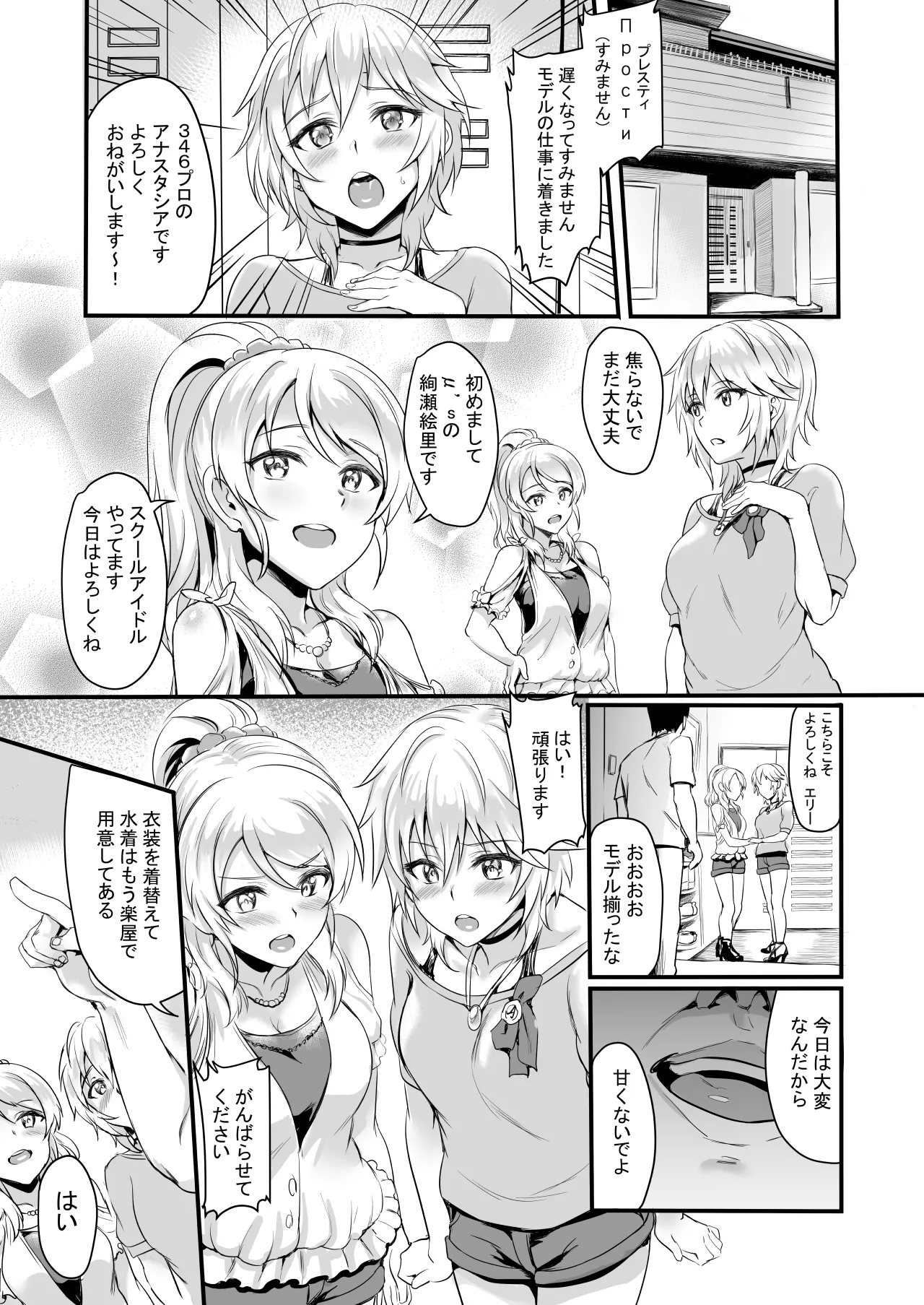 ロシアン着エロペット倶楽部 Page.3