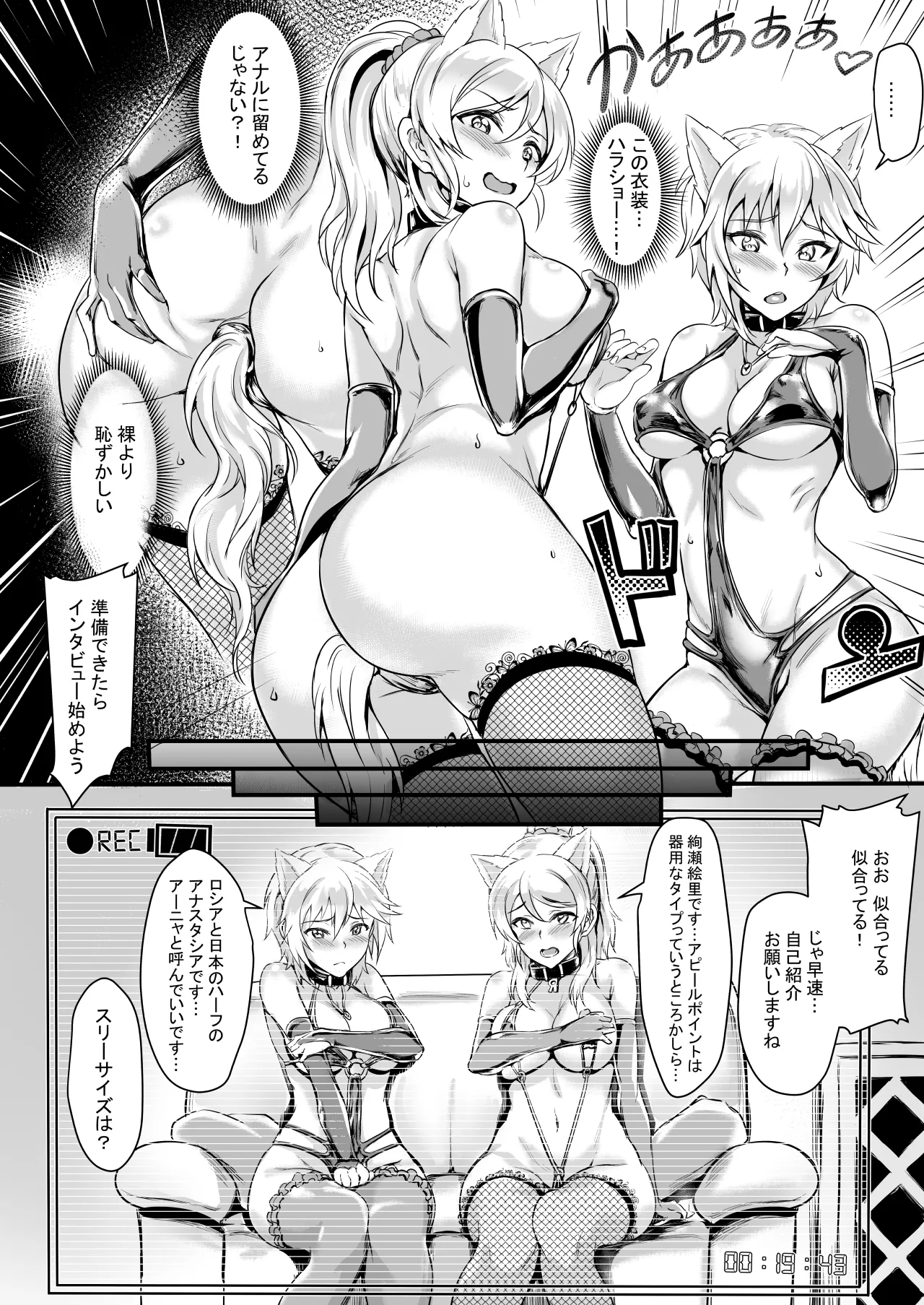 ロシアン着エロペット倶楽部 Page.4