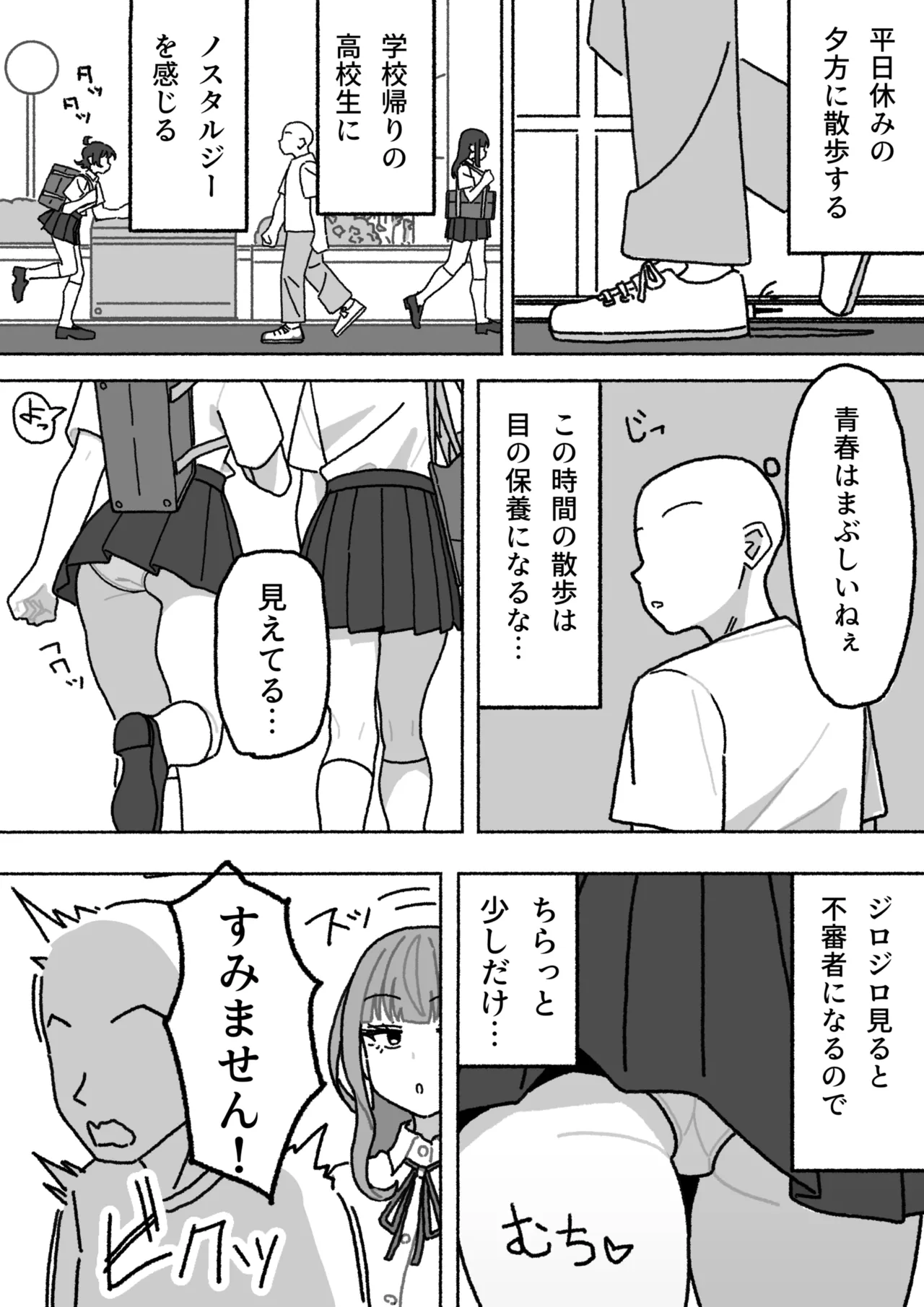 ソープ部