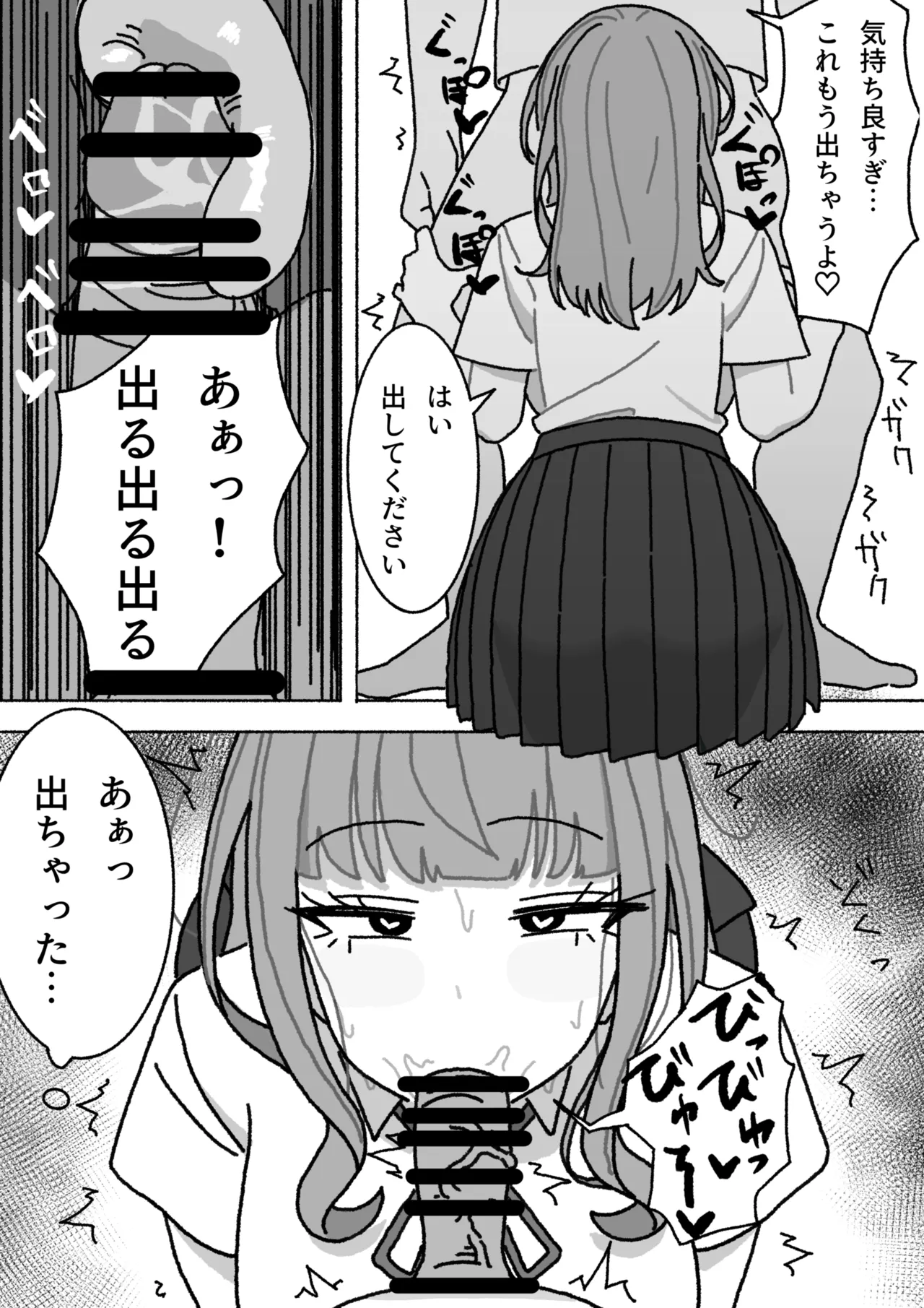 ソープ部 Page.10