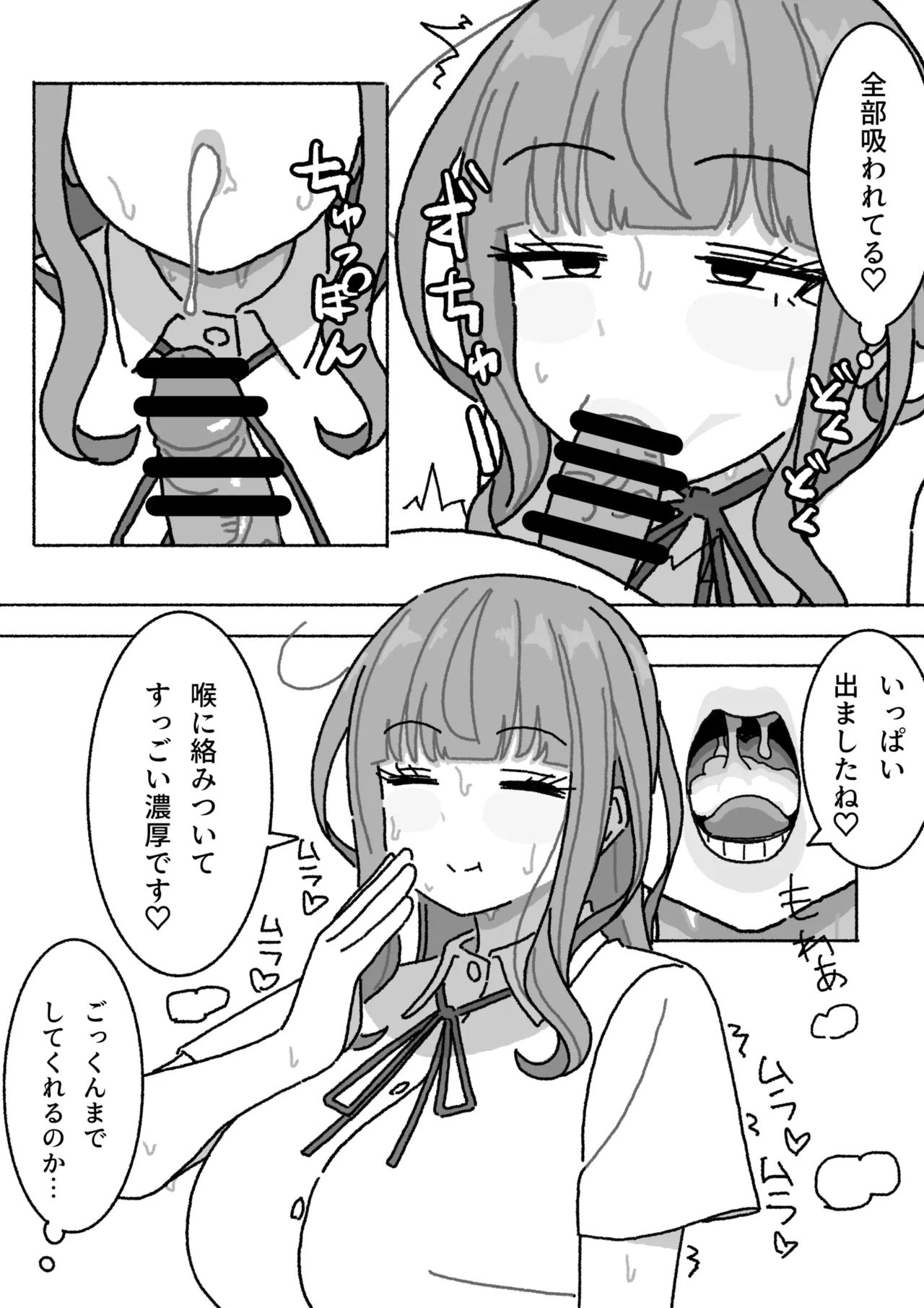 ソープ部 Page.11