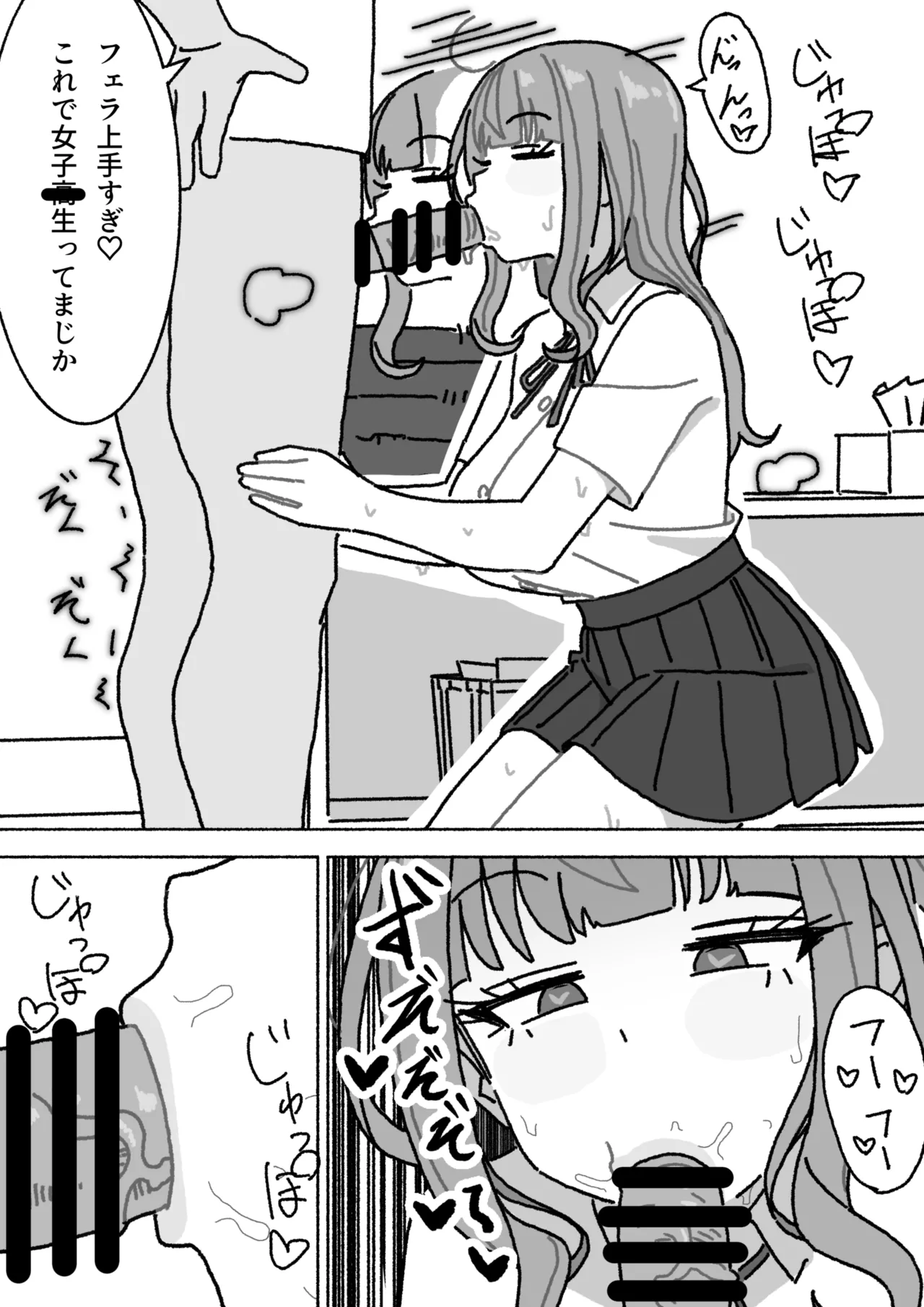 ソープ部 Page.9