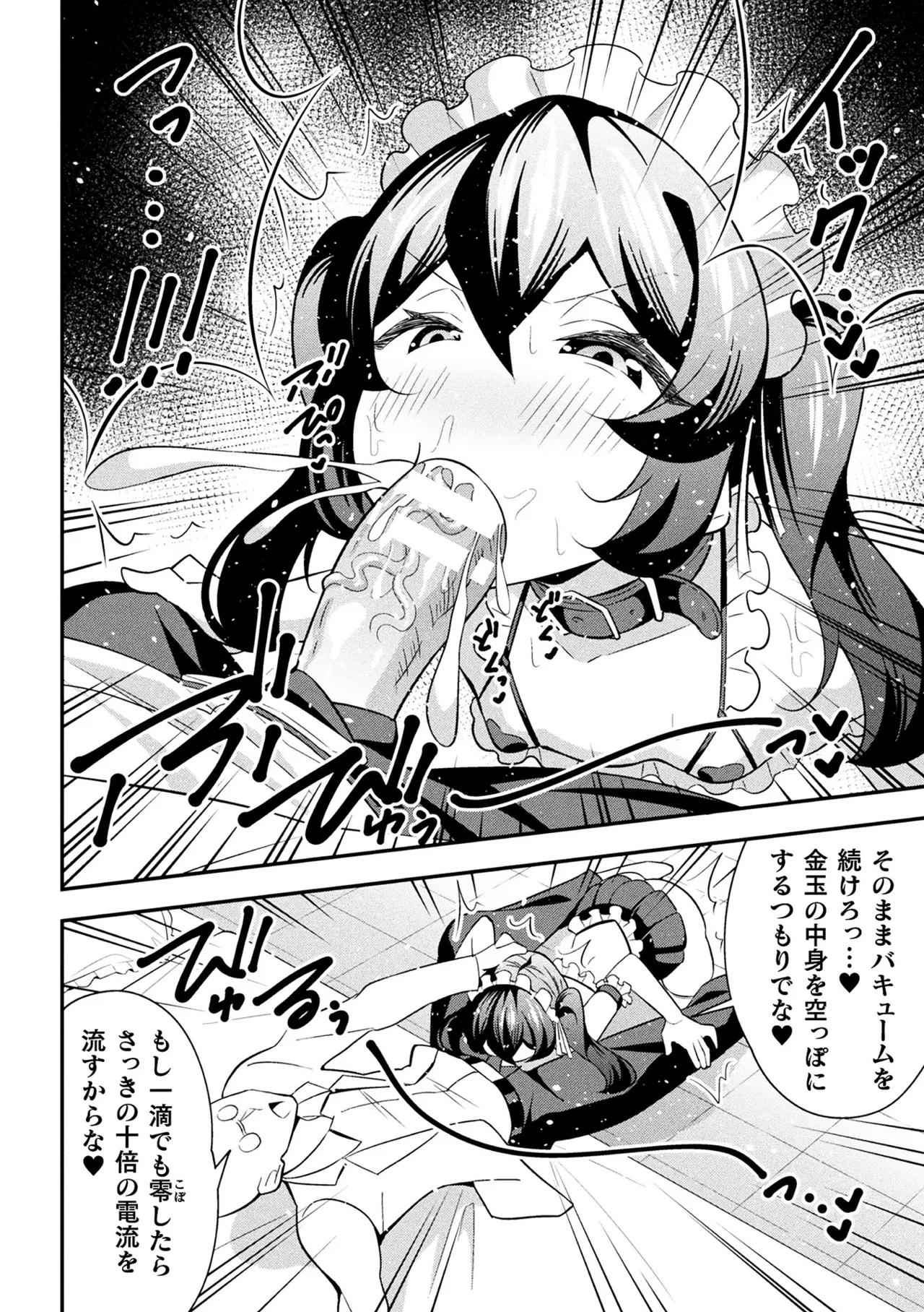 鉄甲忍者つばめ 雌餓鬼変化 第2話 Page.10
