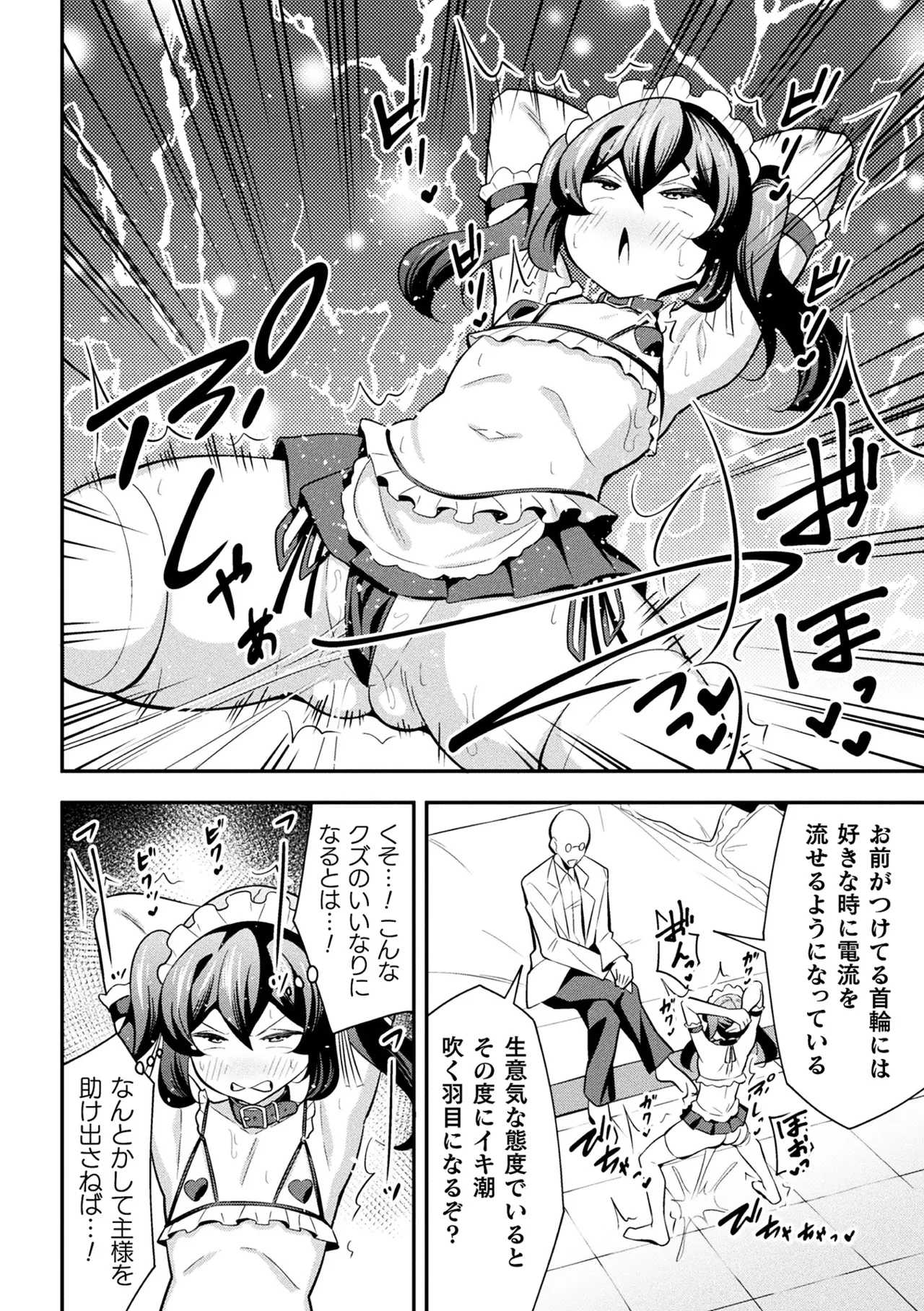 鉄甲忍者つばめ 雌餓鬼変化 第2話 Page.4
