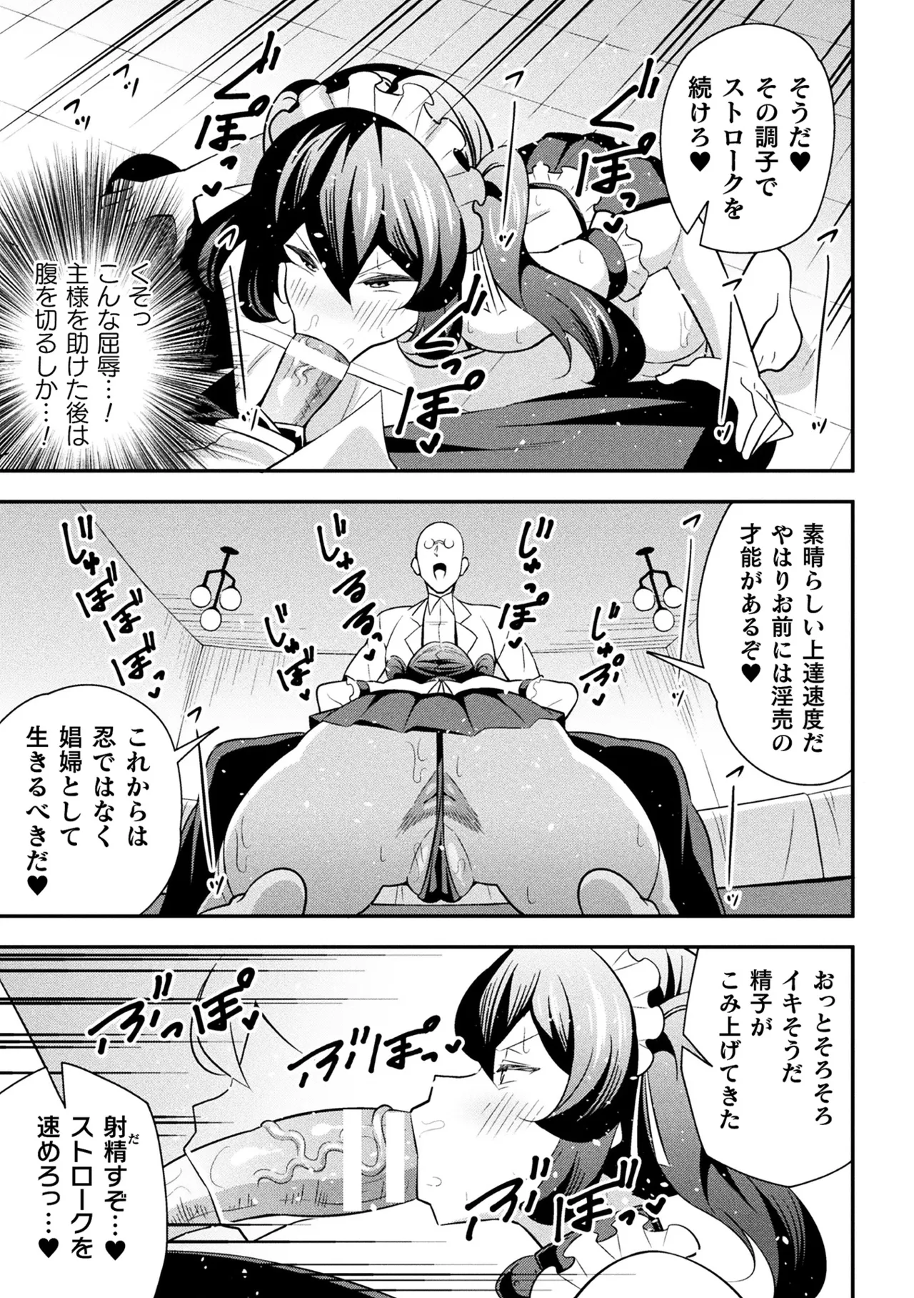 鉄甲忍者つばめ 雌餓鬼変化 第2話 Page.9