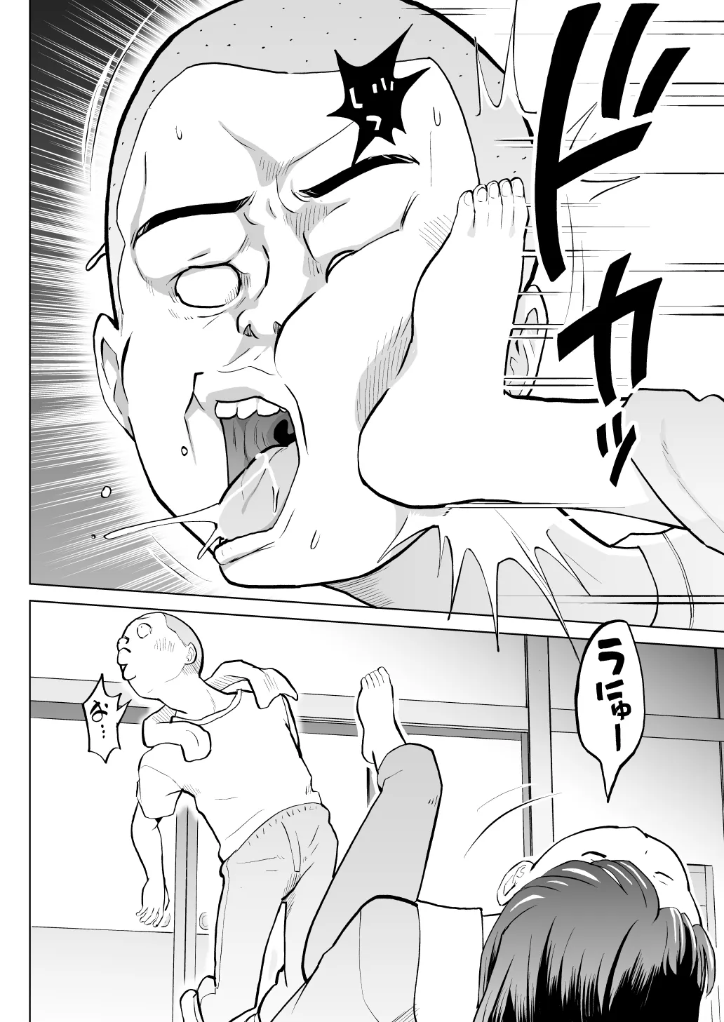 こどもワイフちゃんず！ Third time's the charm! [進行中] Page.35