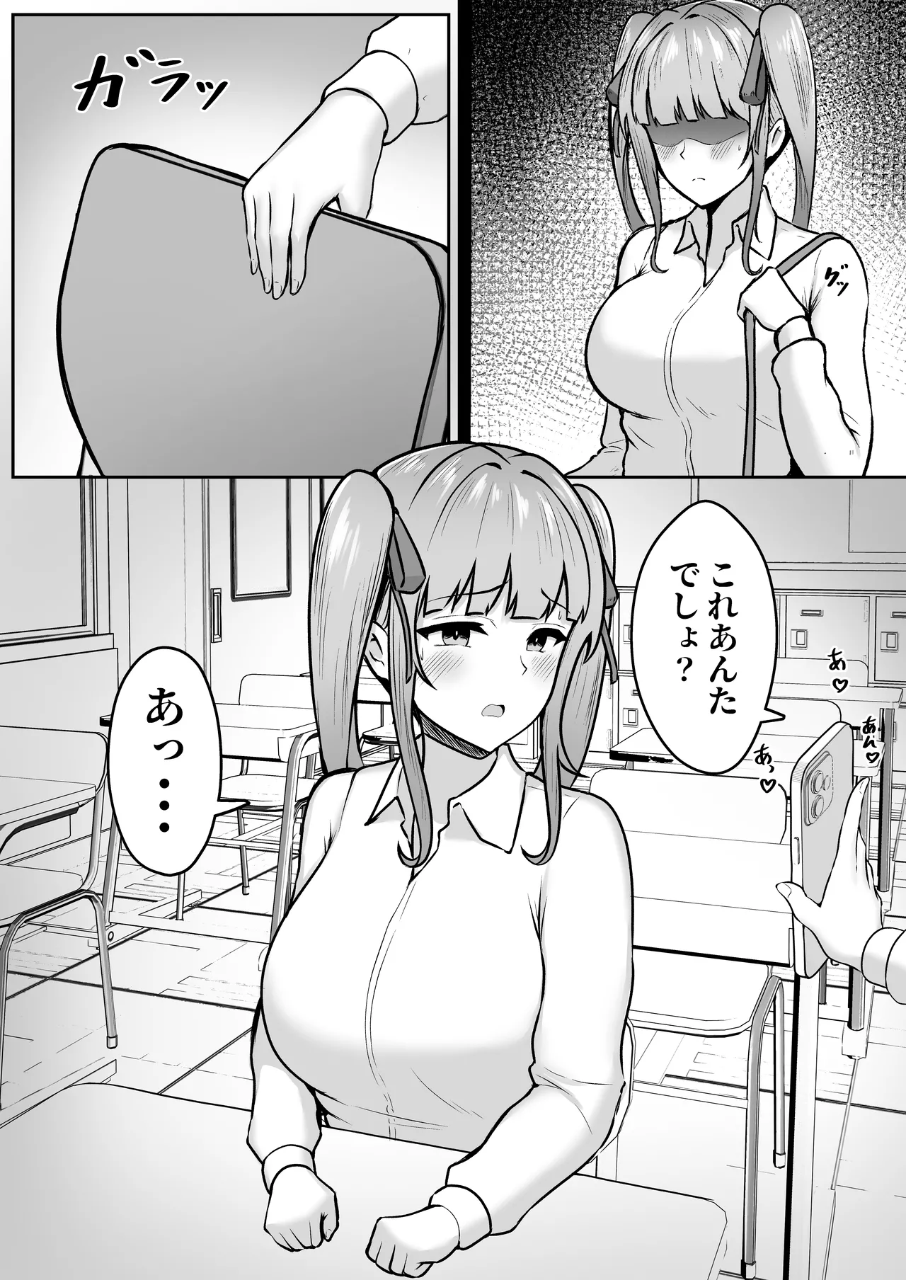 私たち名門女学園生は姉妹でパパ活してます総集編 Page.108