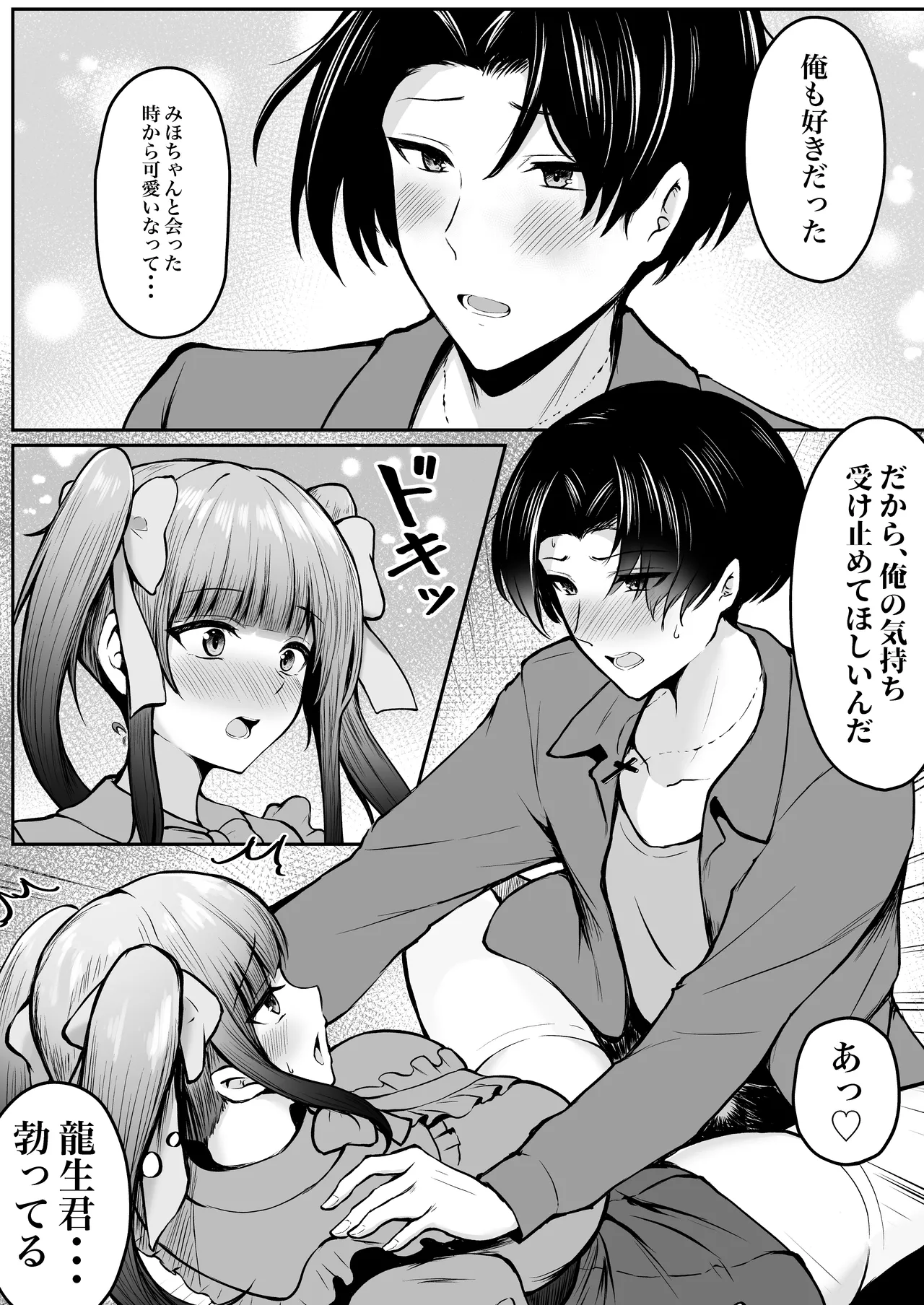 私たち名門女学園生は姉妹でパパ活してます総集編 Page.122