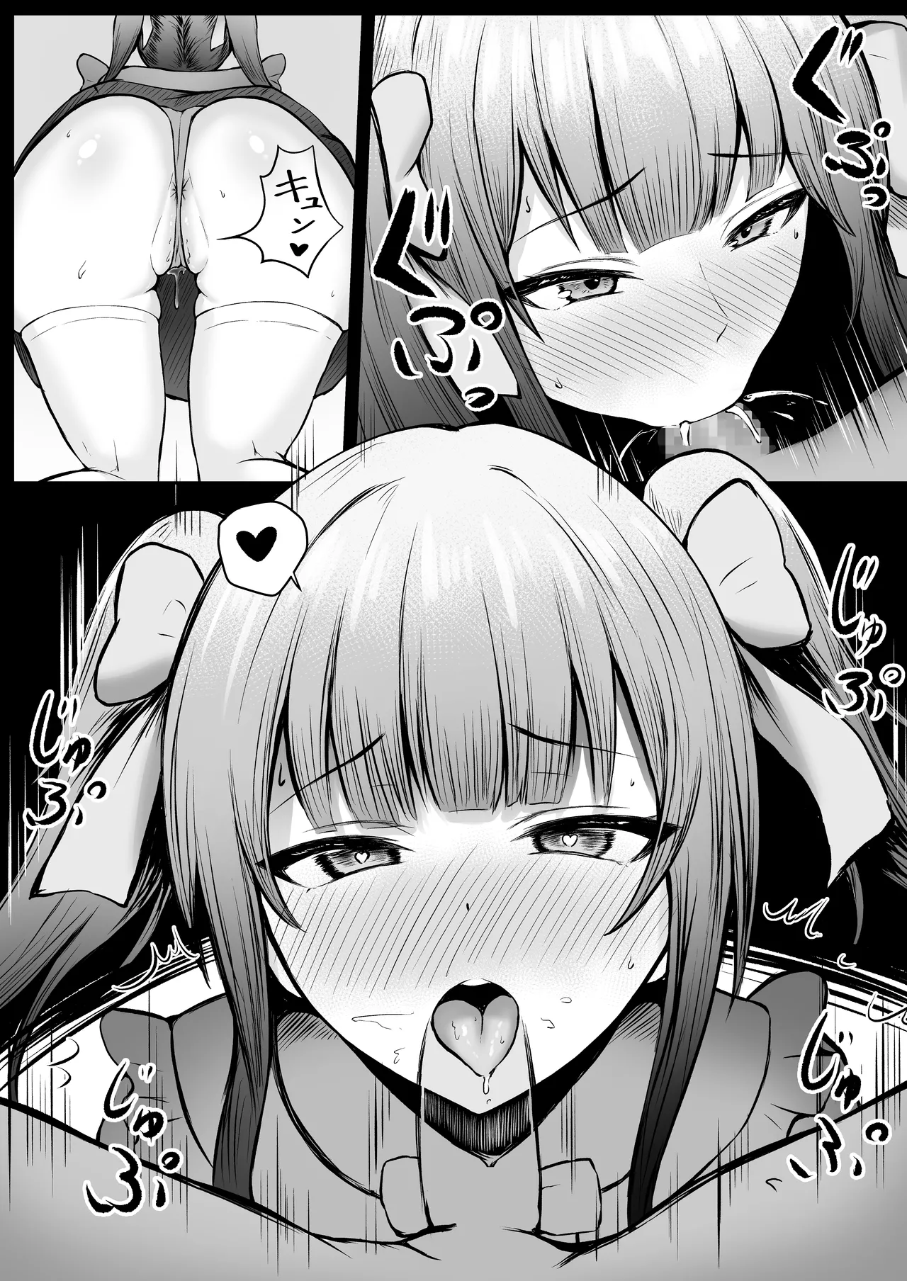 私たち名門女学園生は姉妹でパパ活してます総集編 Page.125