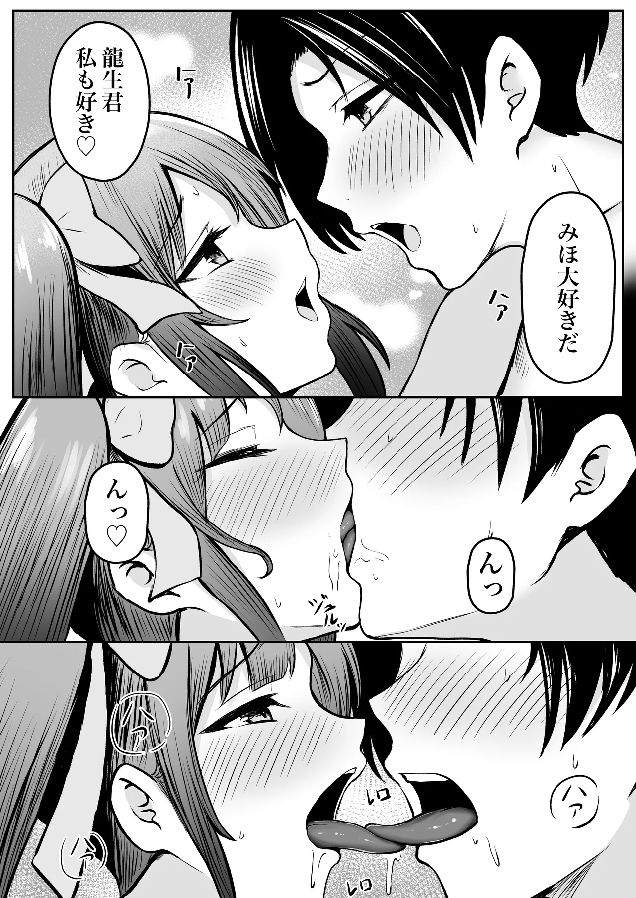 私たち名門女学園生は姉妹でパパ活してます総集編 Page.130
