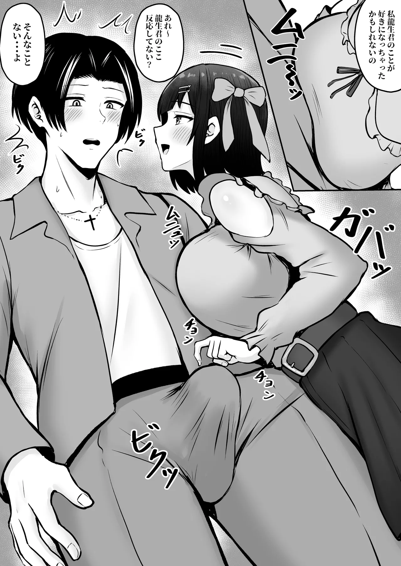 私たち名門女学園生は姉妹でパパ活してます総集編 Page.142