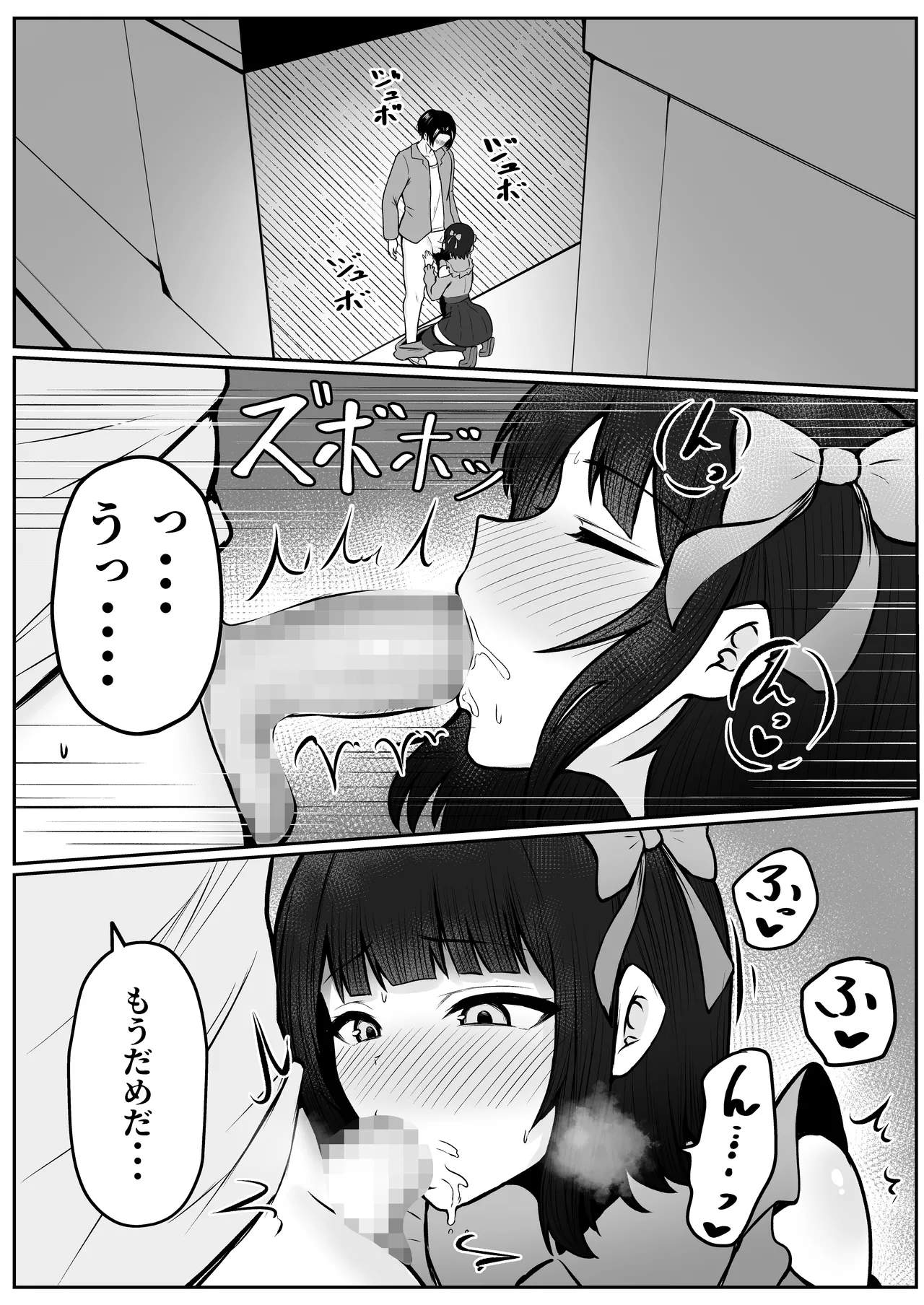 私たち名門女学園生は姉妹でパパ活してます総集編 Page.146