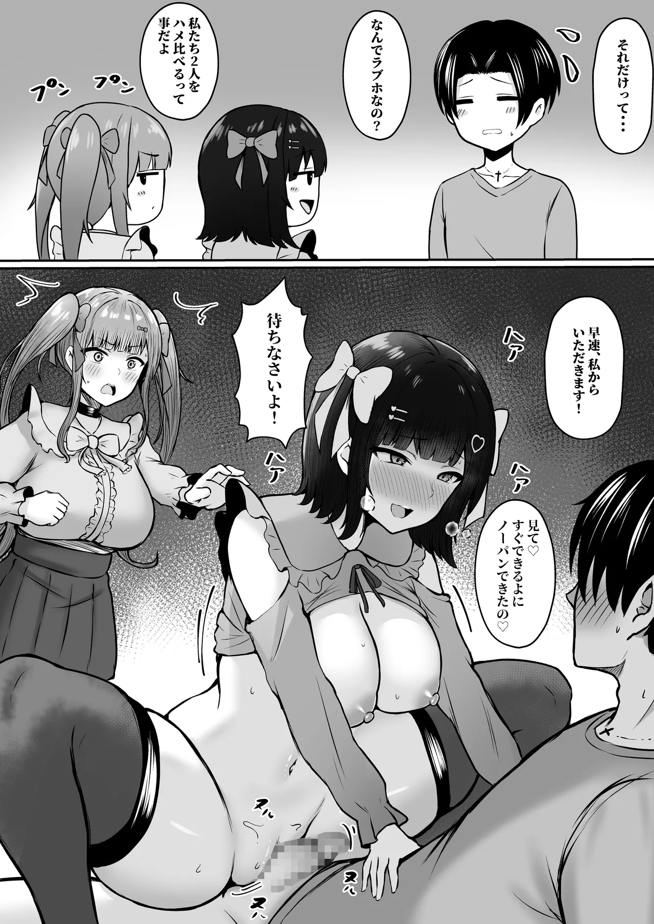 私たち名門女学園生は姉妹でパパ活してます総集編 Page.161