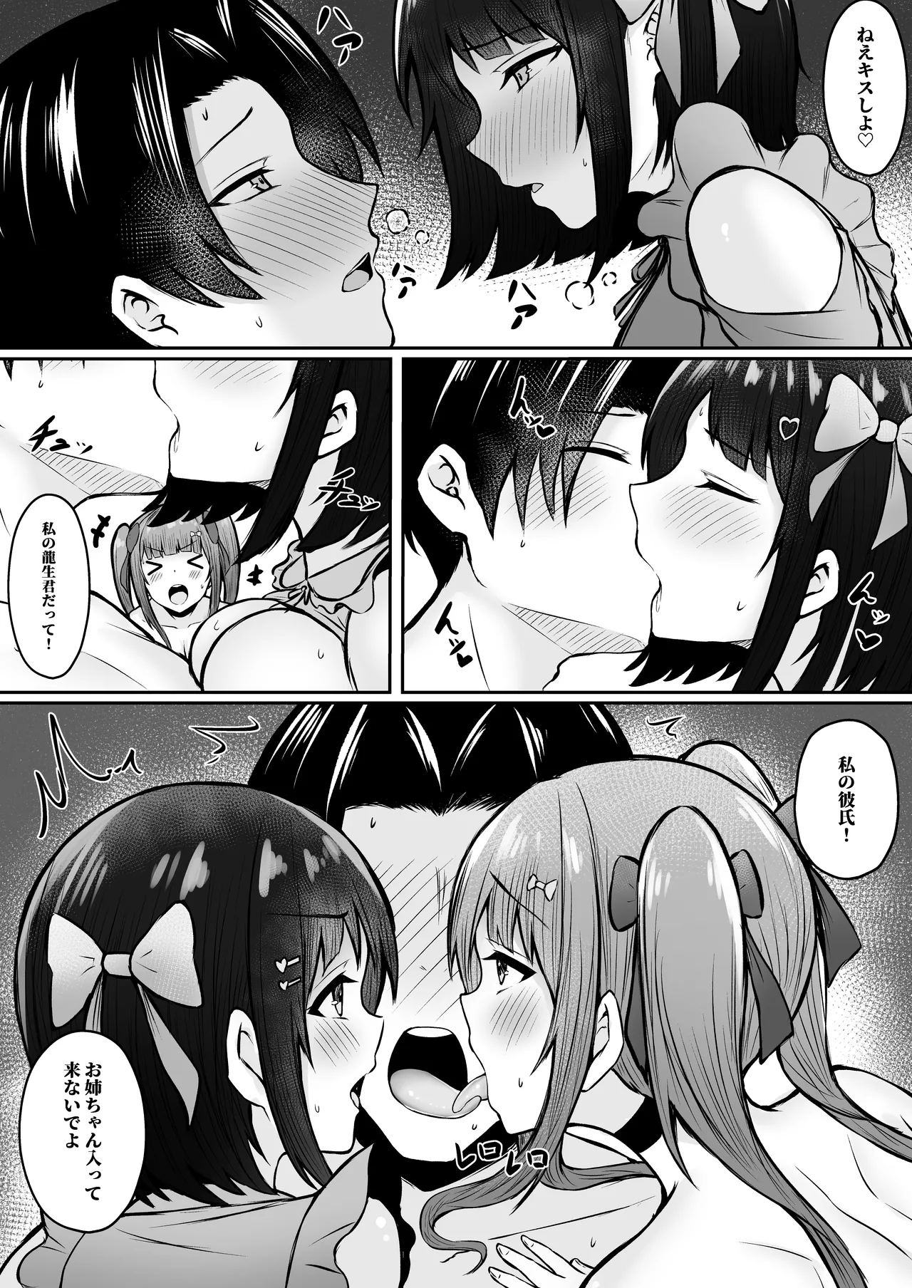 私たち名門女学園生は姉妹でパパ活してます総集編 Page.164