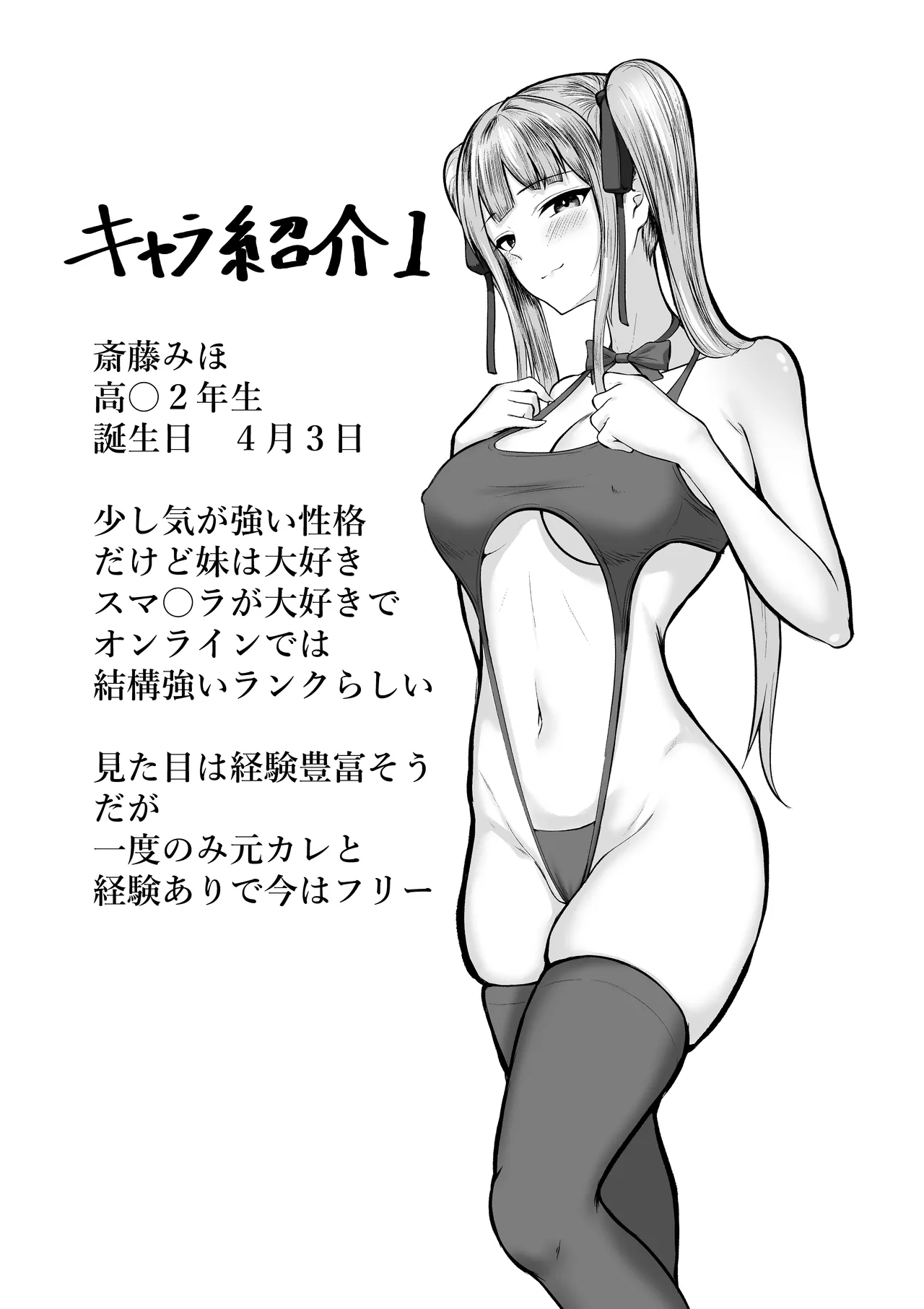 私たち名門女学園生は姉妹でパパ活してます総集編 Page.170
