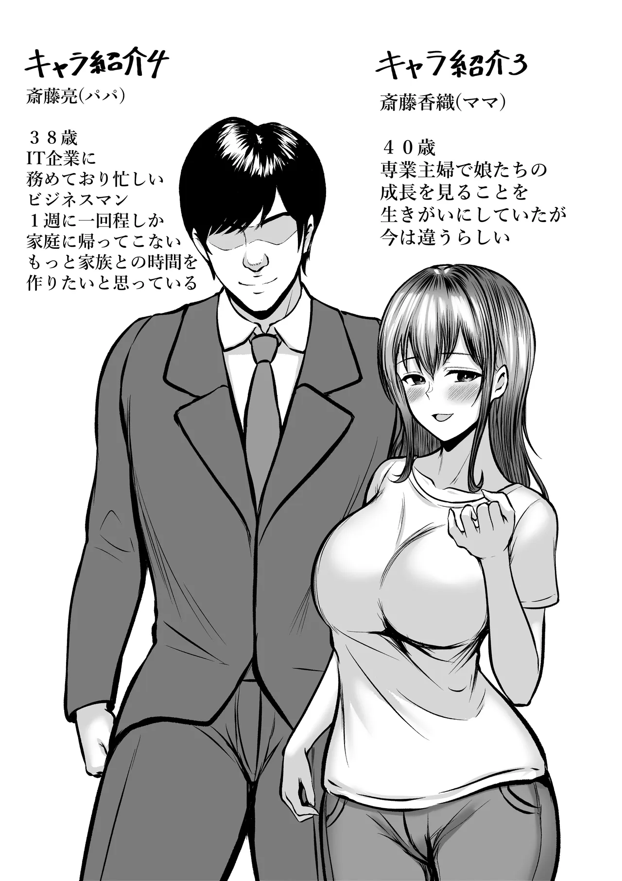 私たち名門女学園生は姉妹でパパ活してます総集編 Page.172