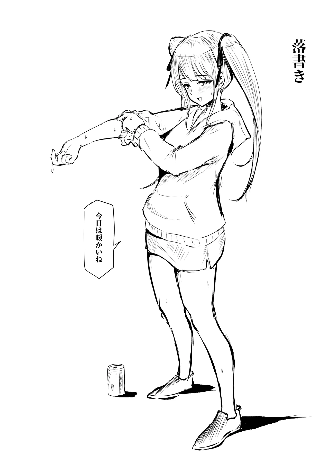 私たち名門女学園生は姉妹でパパ活してます総集編 Page.174
