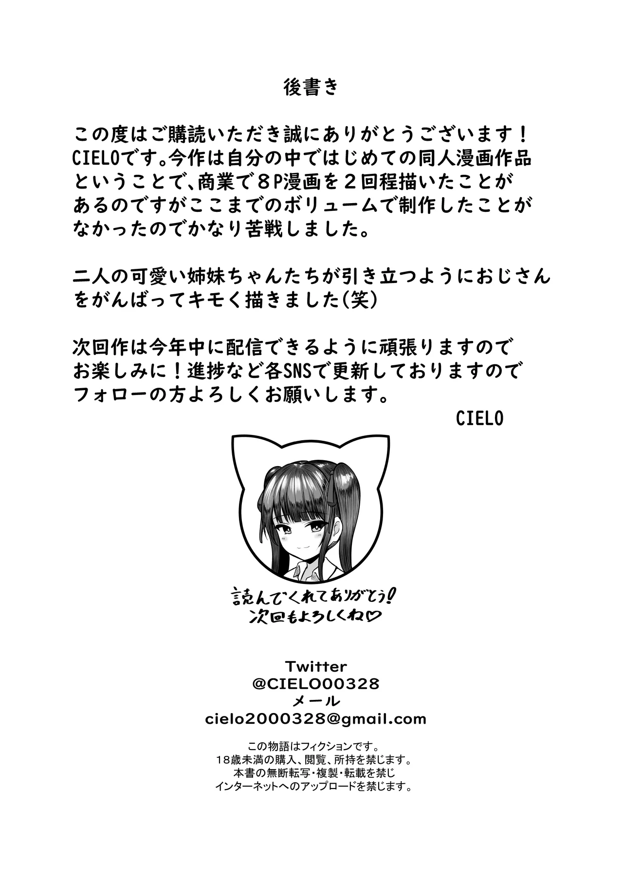 私たち名門女学園生は姉妹でパパ活してます総集編 Page.184