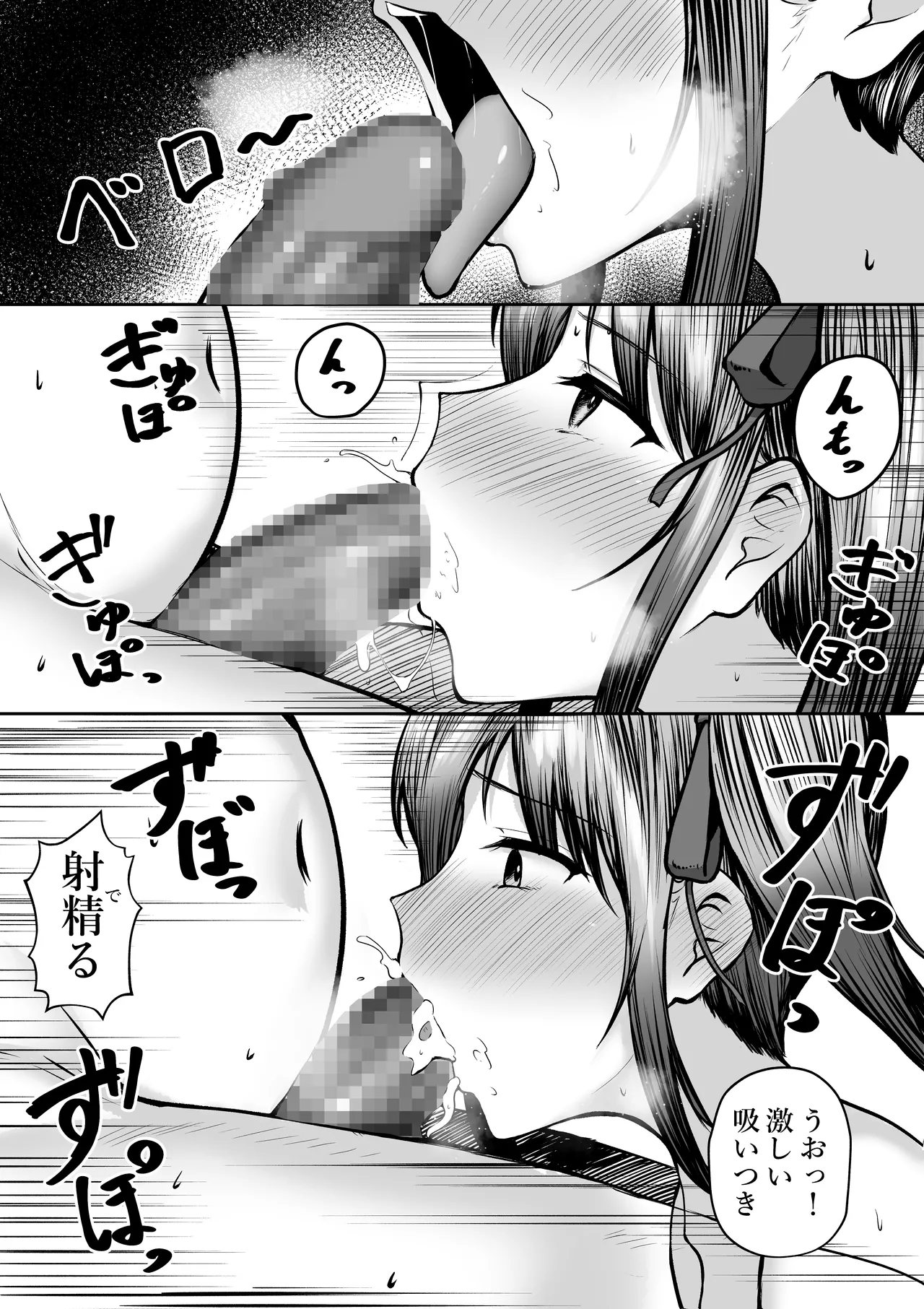 私たち名門女学園生は姉妹でパパ活してます総集編 Page.34