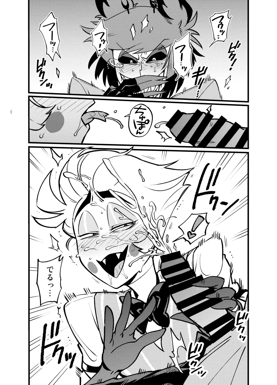 え？！手コキしないと出られないカラオケボックス？！ Page.15