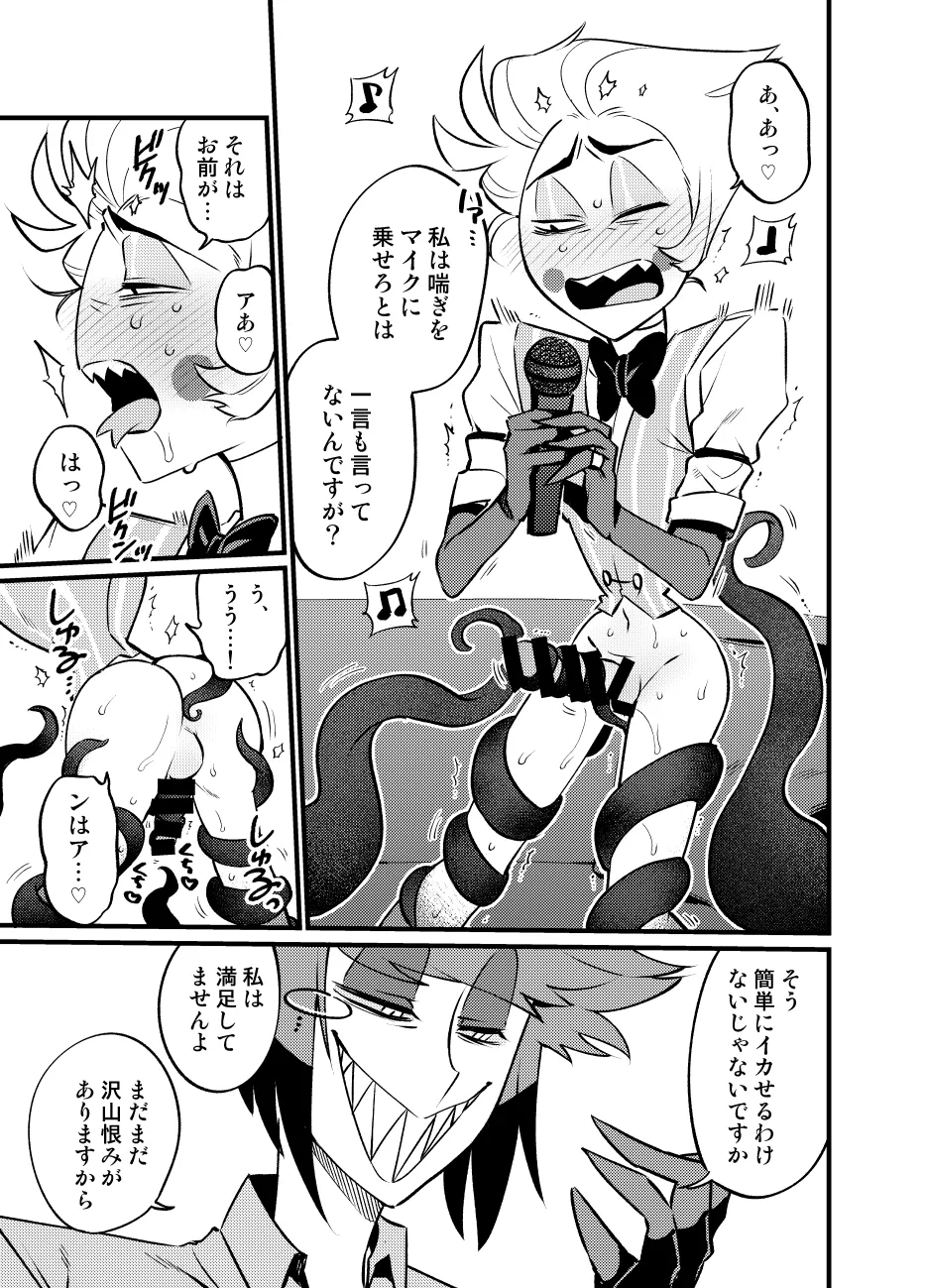 え？！手コキしないと出られないカラオケボックス？！ Page.21
